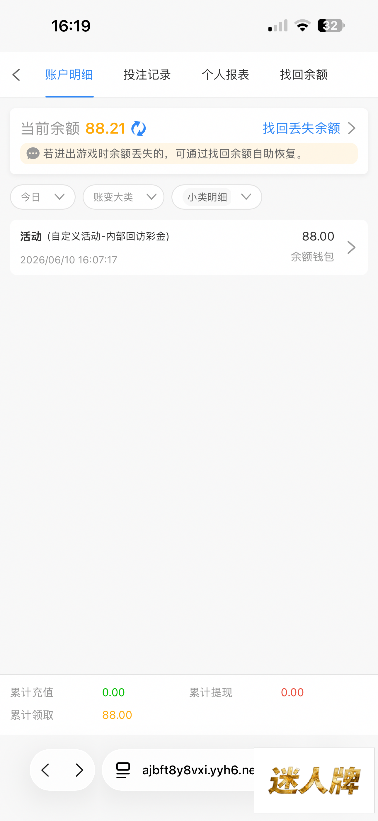 点击查看详情