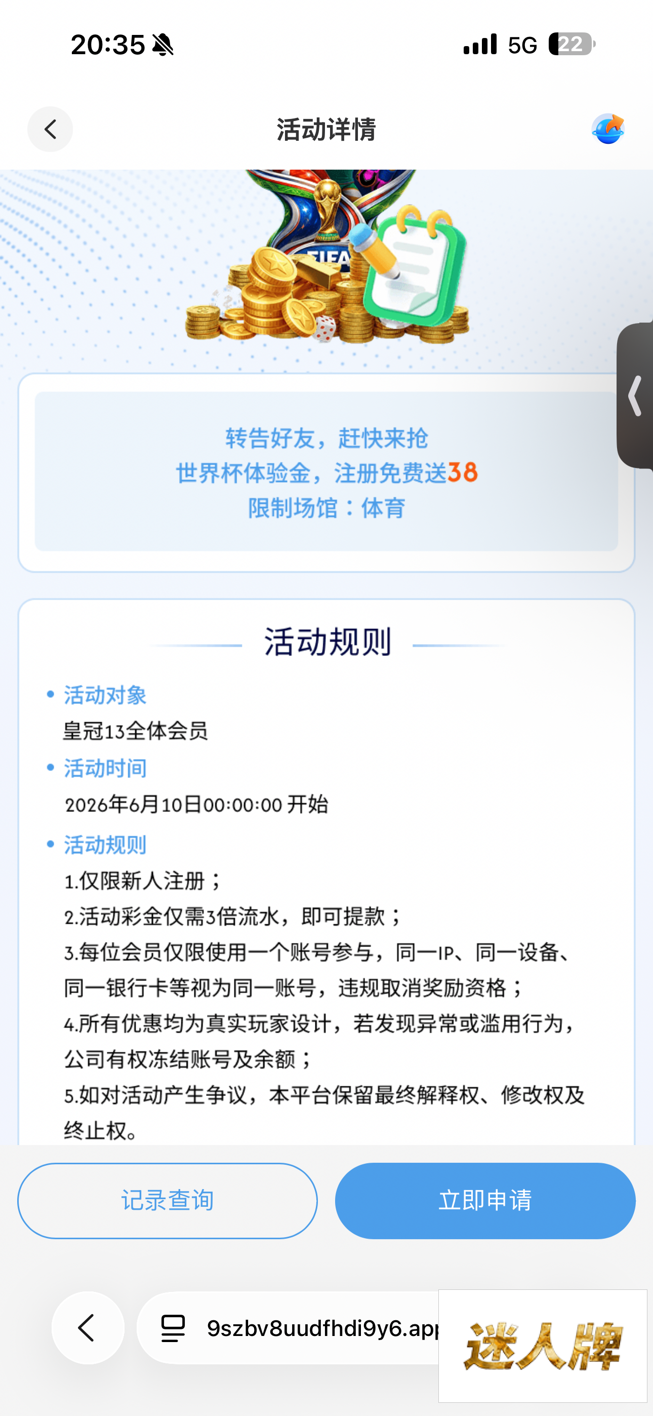点击查看详情