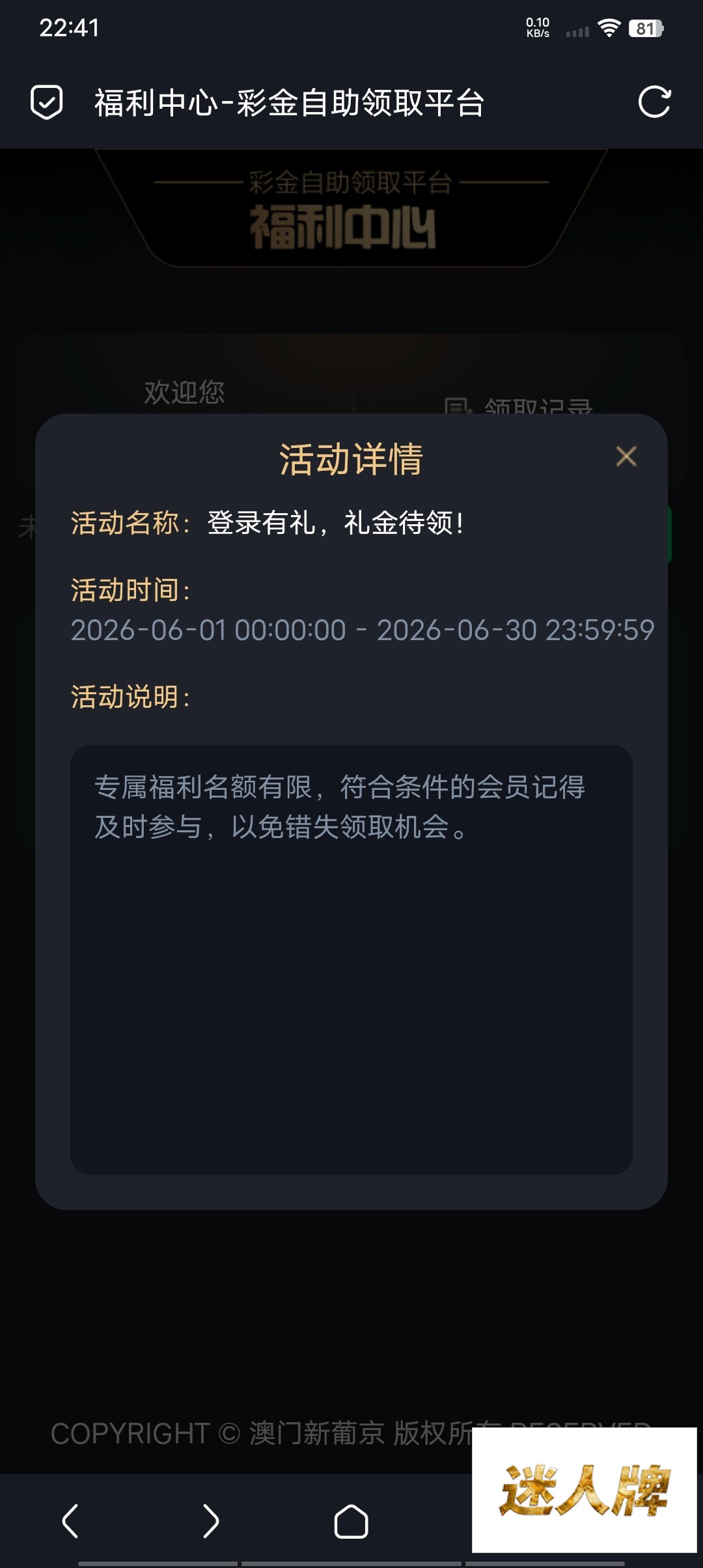 点击查看详情