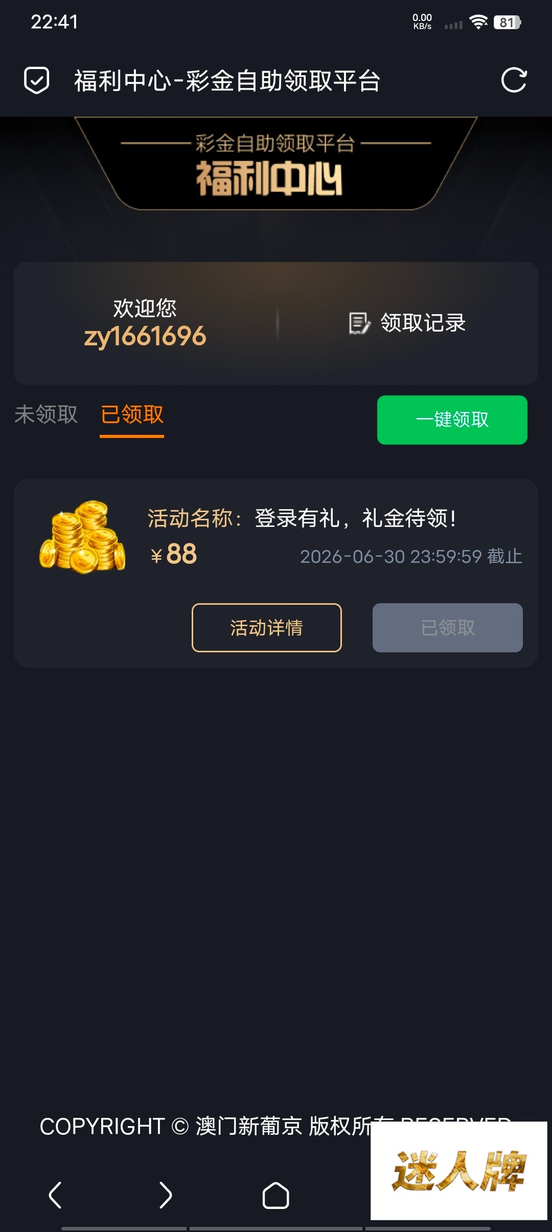 点击查看详情