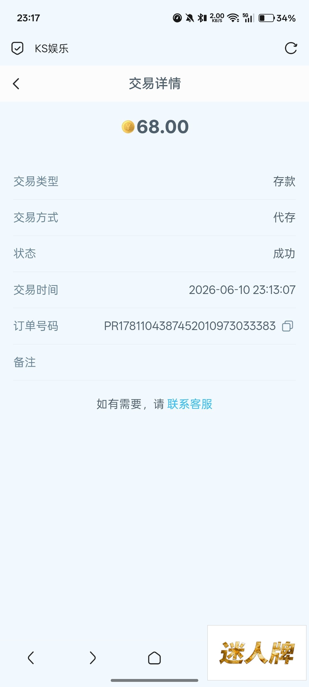 点击查看详情