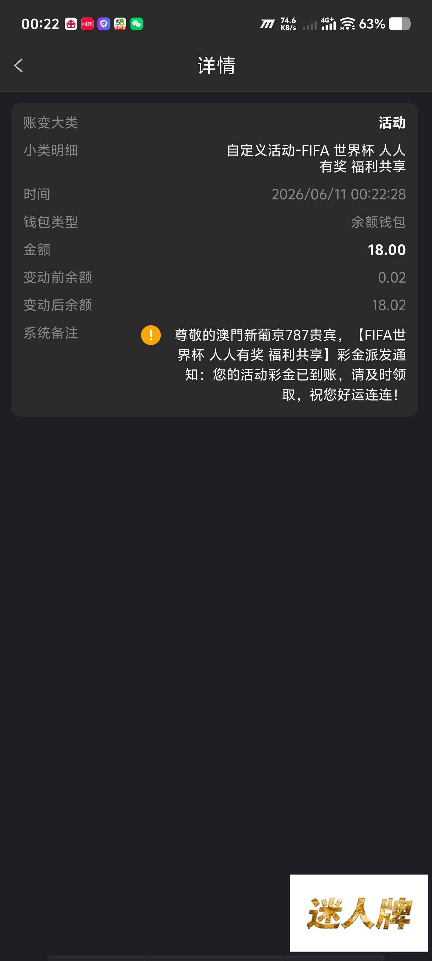 点击查看详情