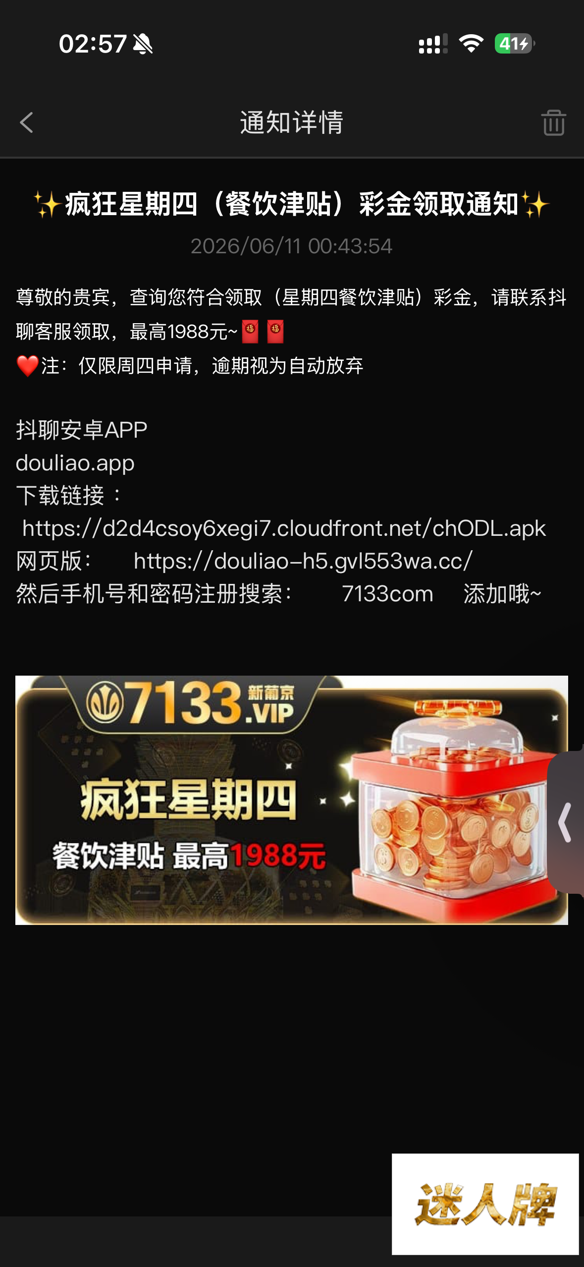 点击查看详情