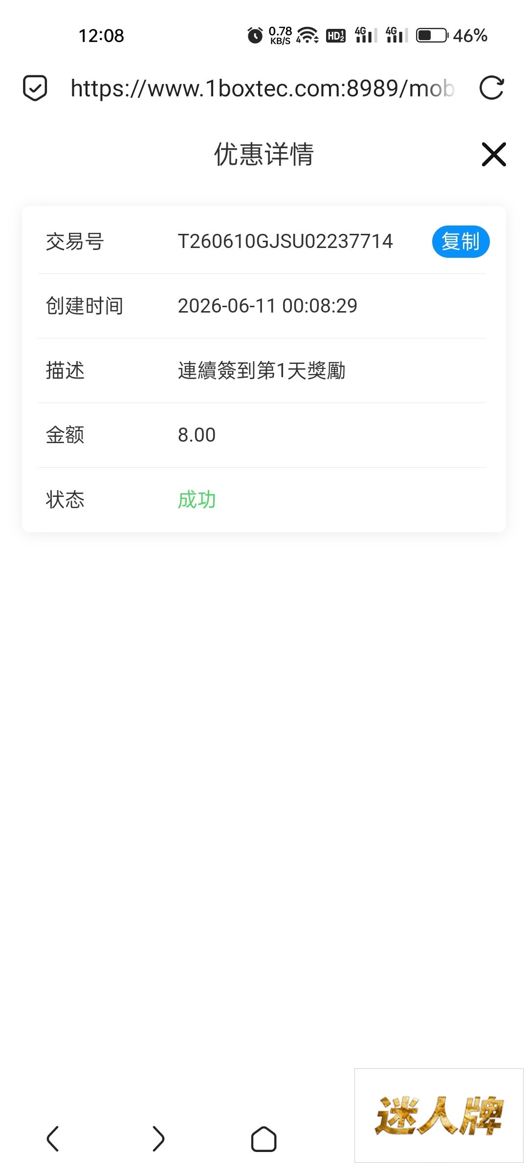 点击查看详情