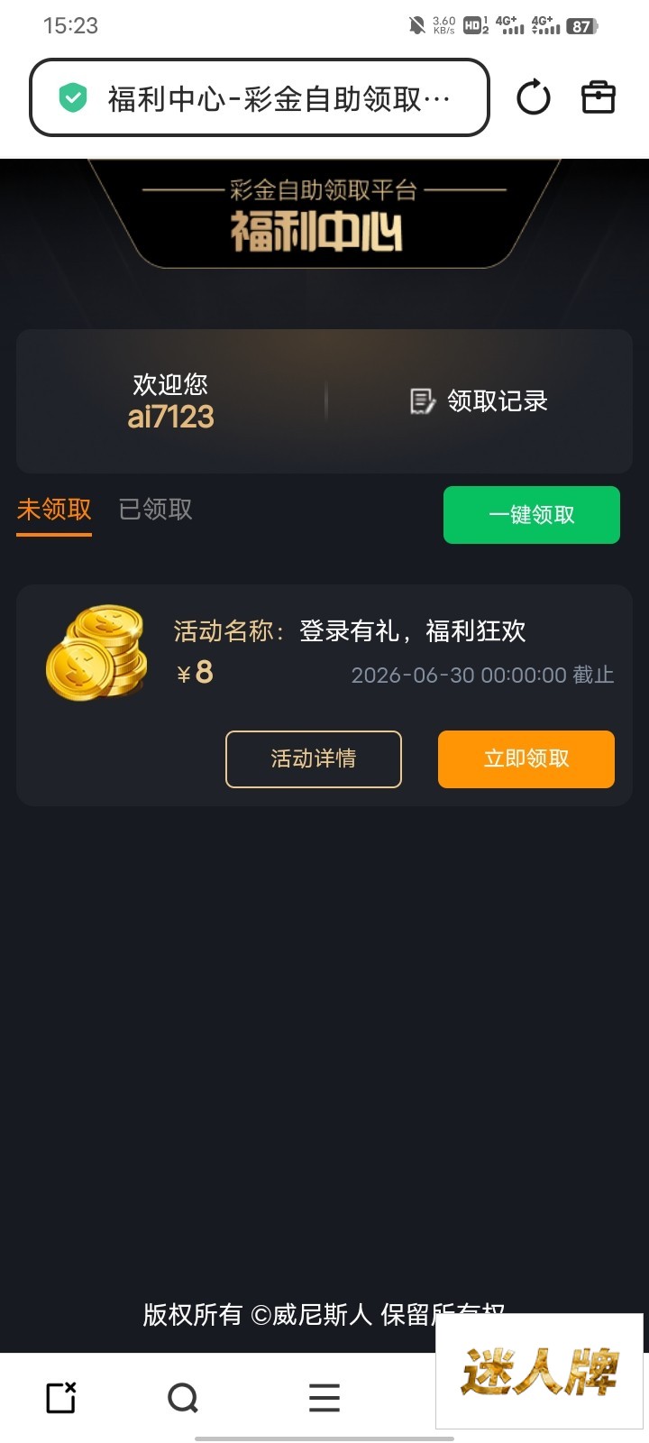 点击查看详情