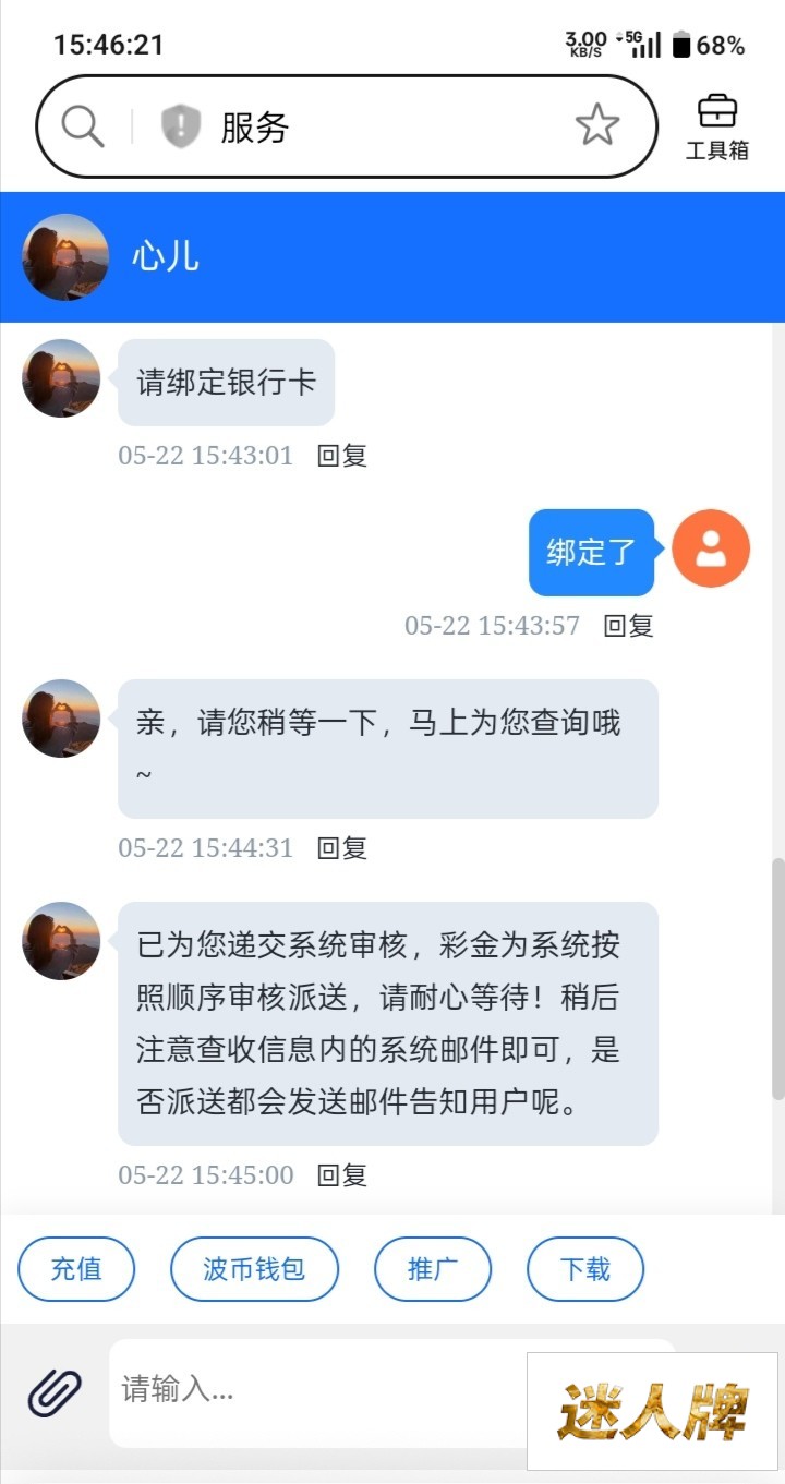 点击查看详情
