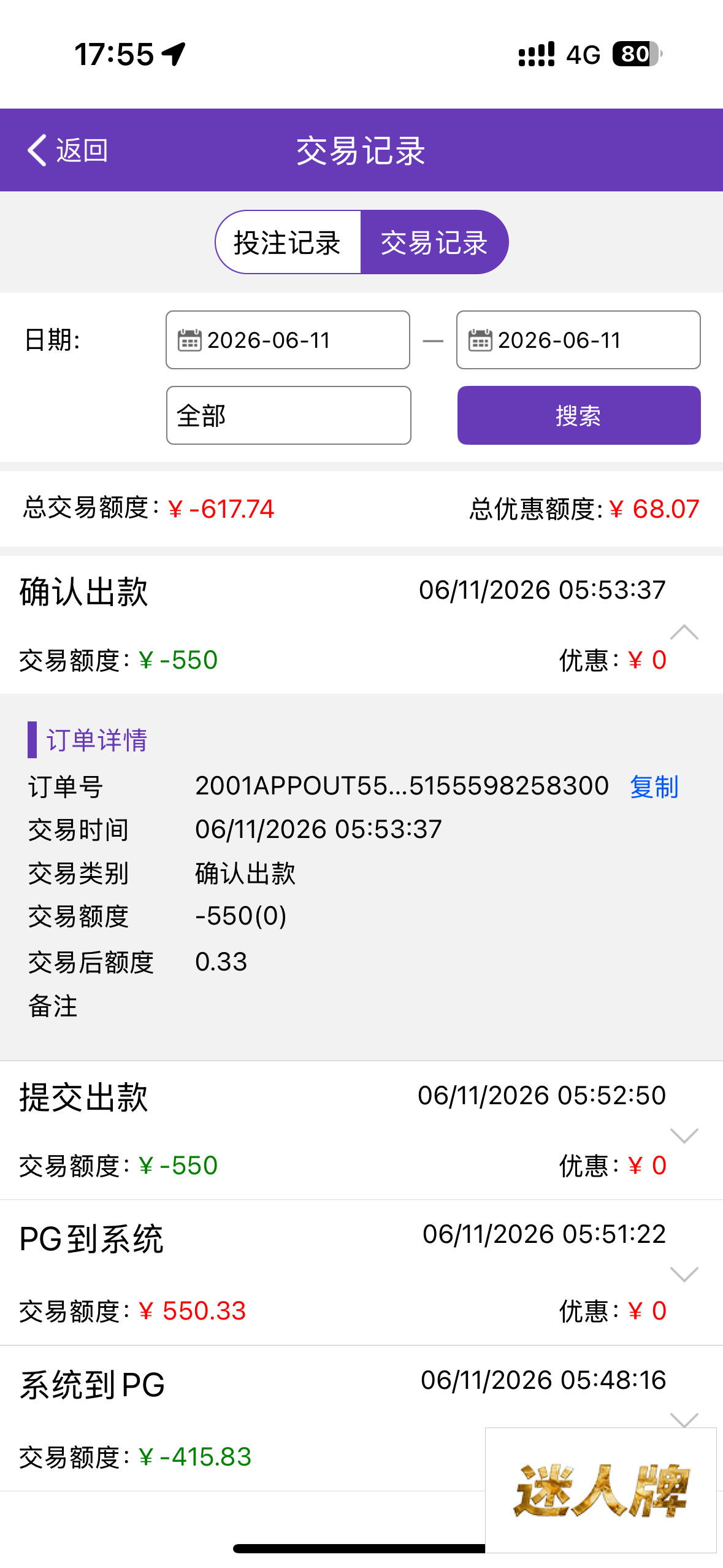 点击查看详情