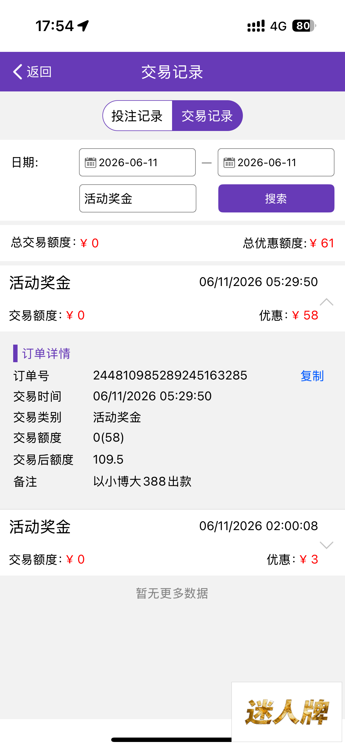 点击查看详情