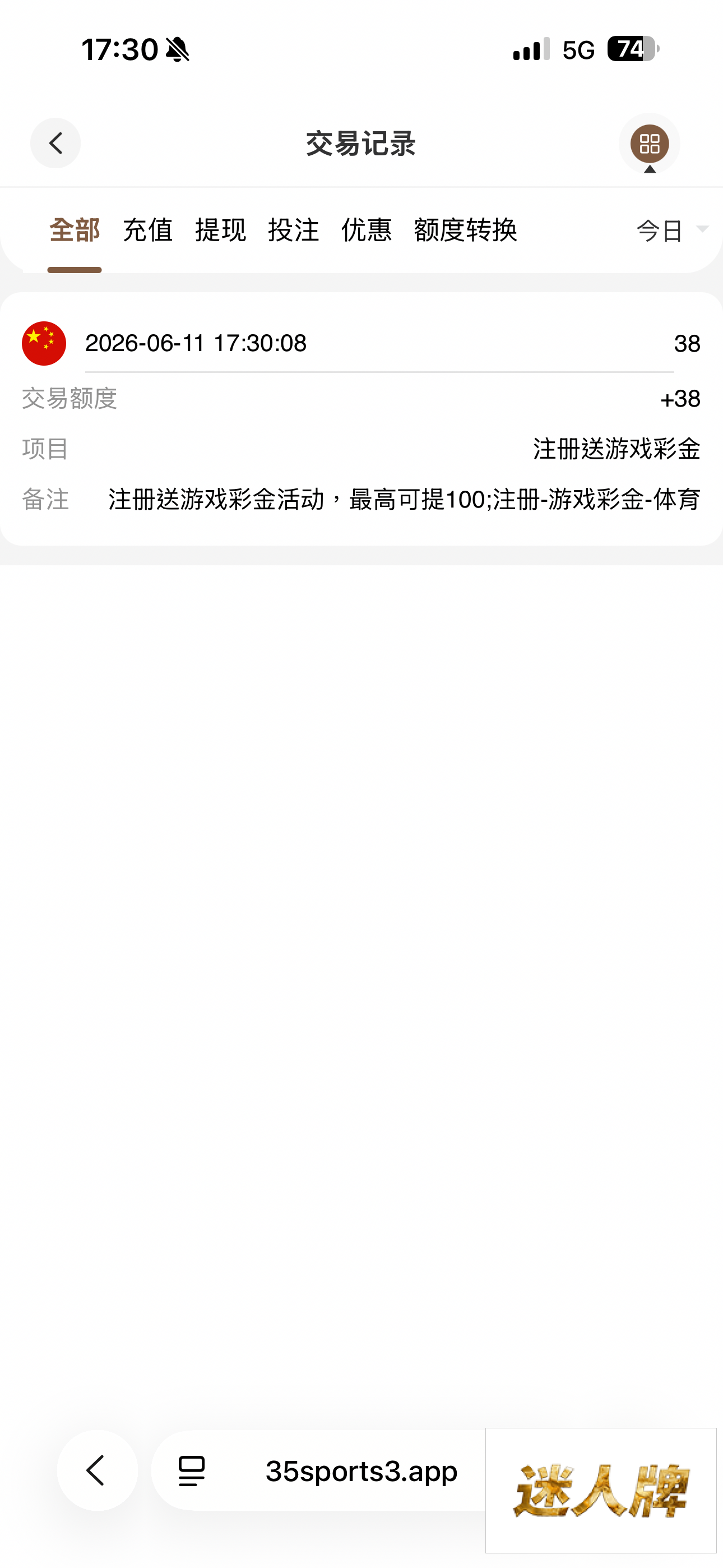 点击查看详情