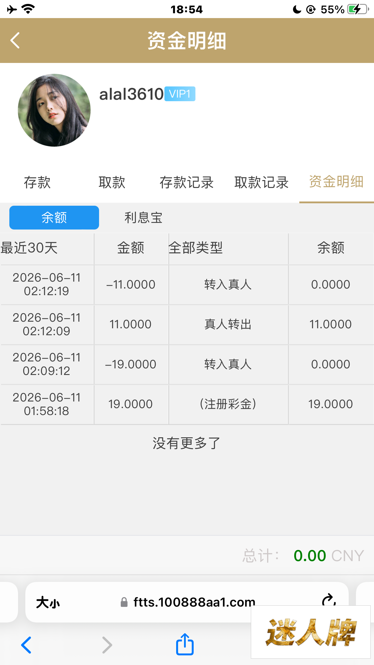 点击查看详情