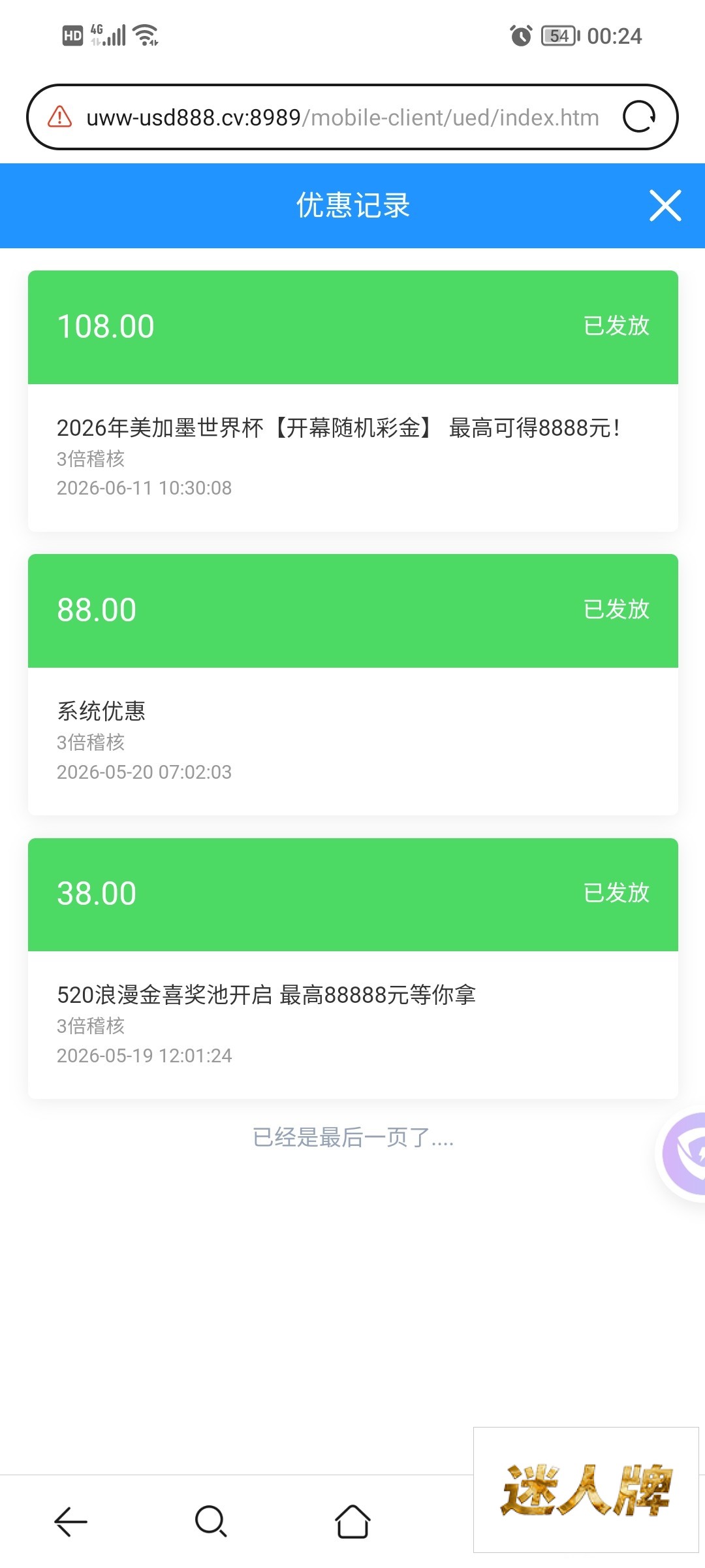 点击查看详情