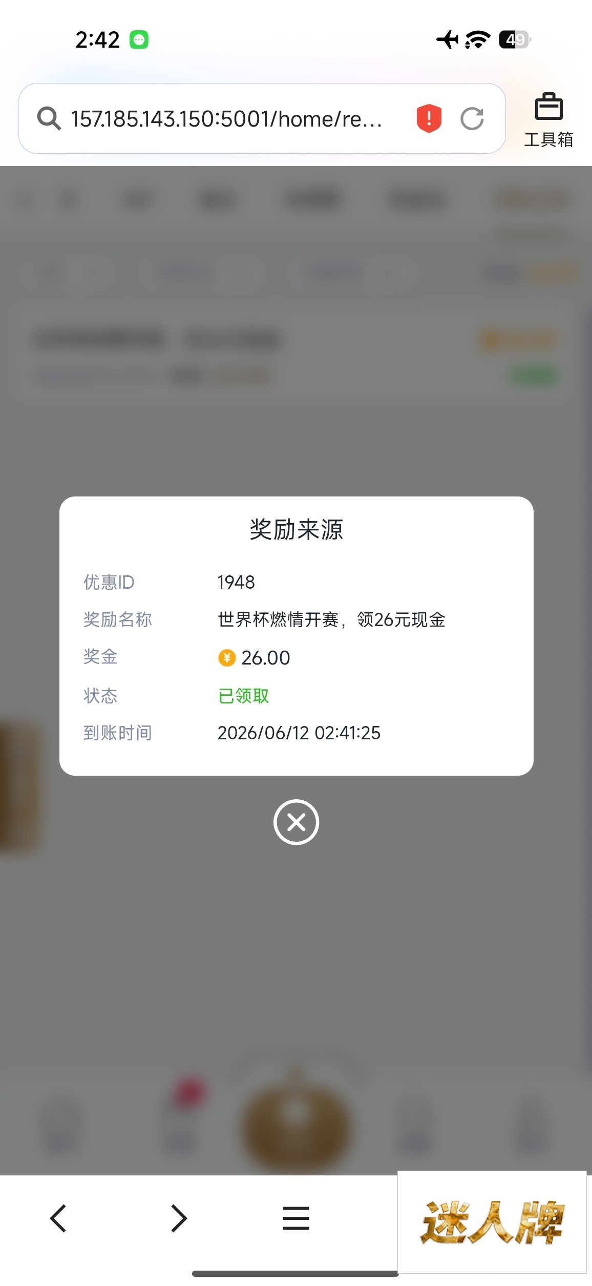点击查看详情