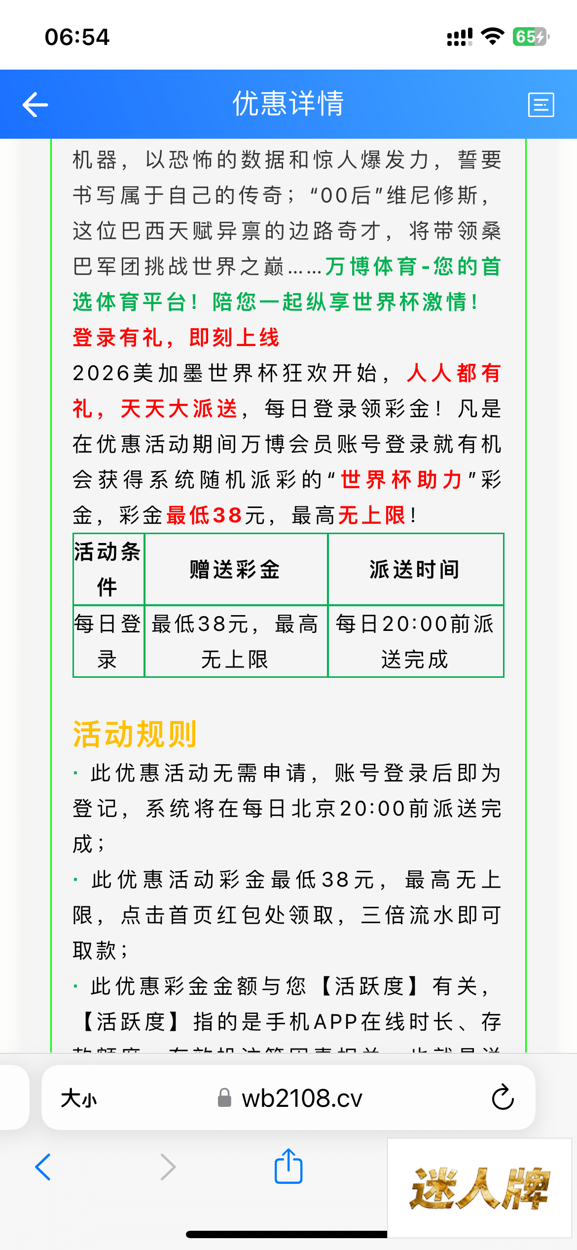 点击查看详情