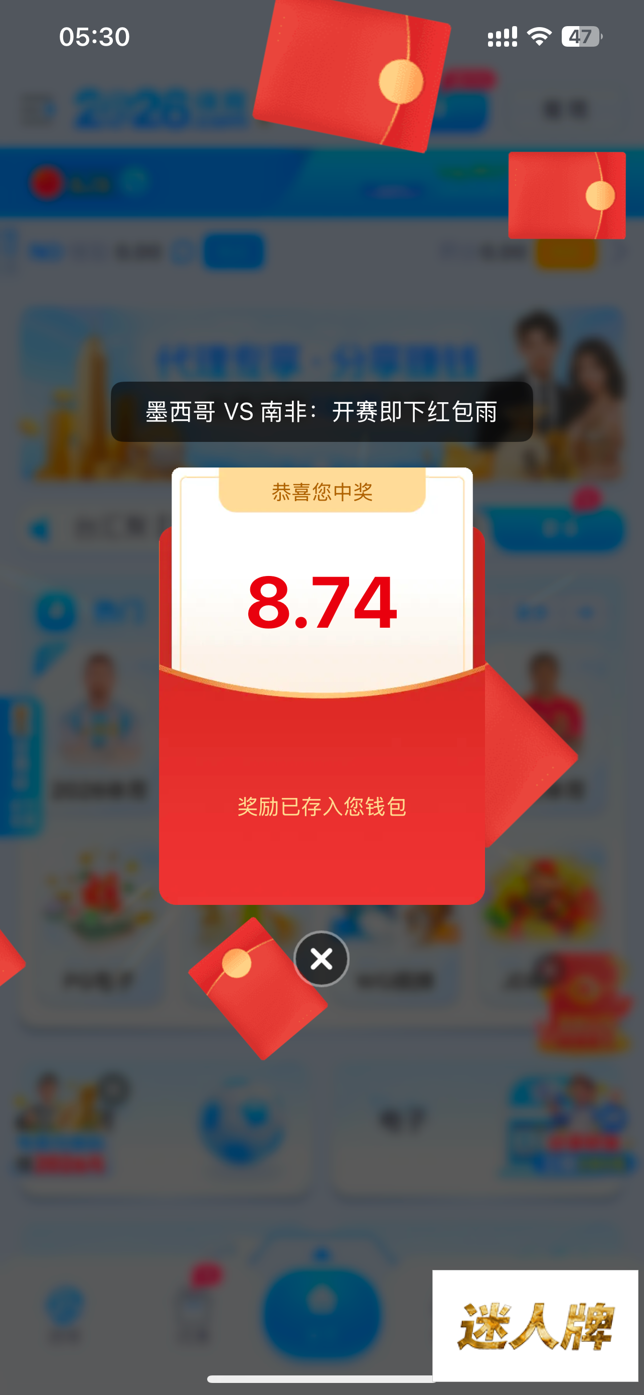 点击查看详情