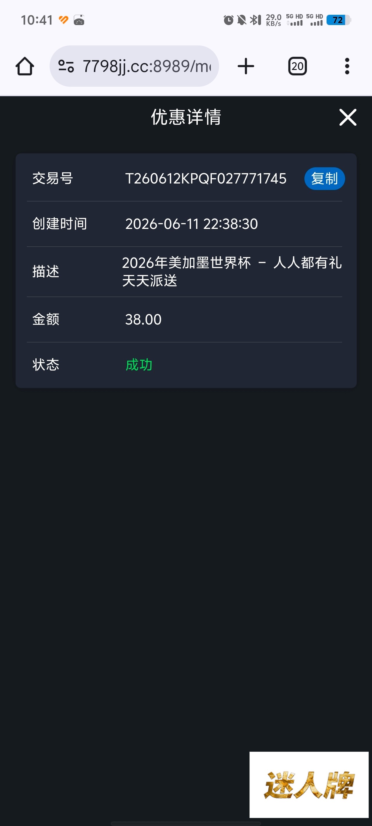 点击查看详情