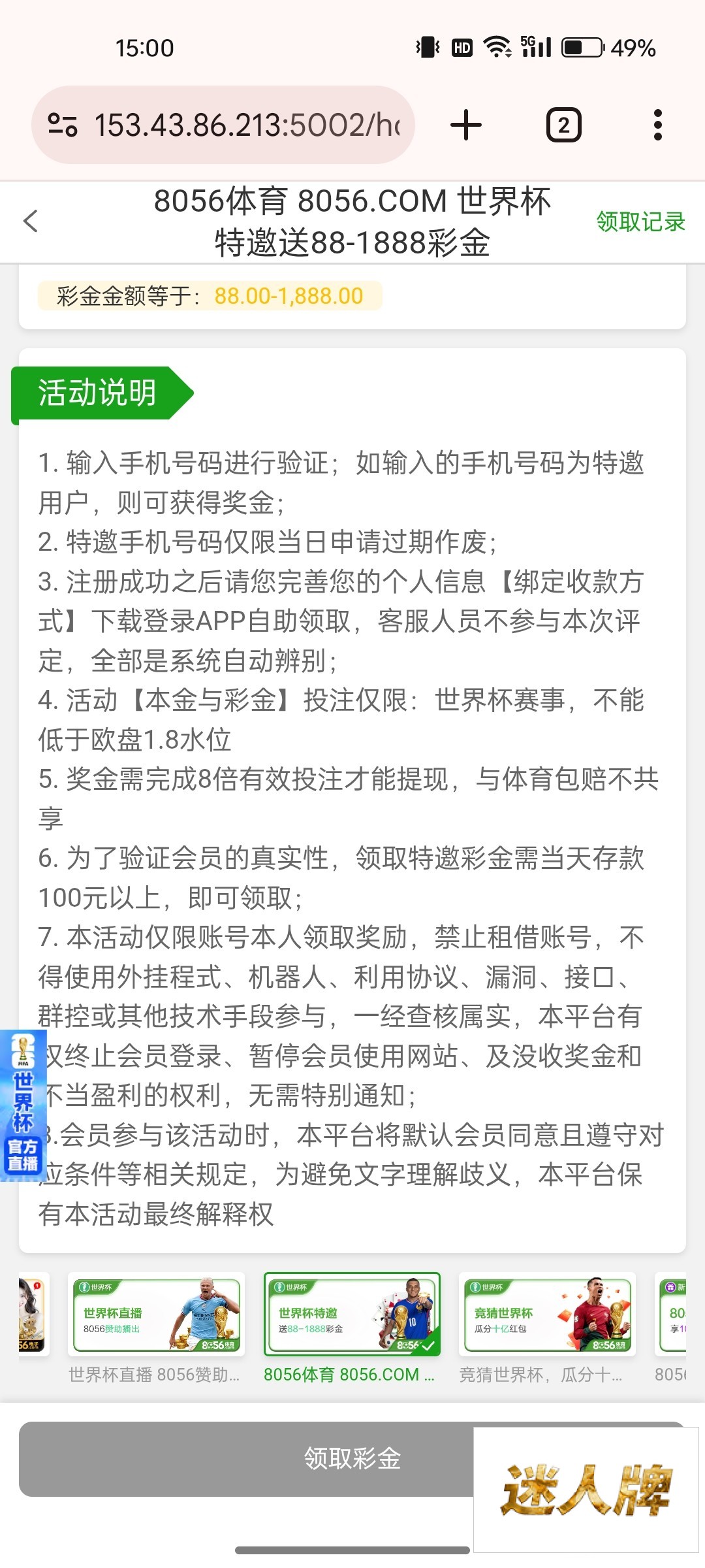 点击查看详情