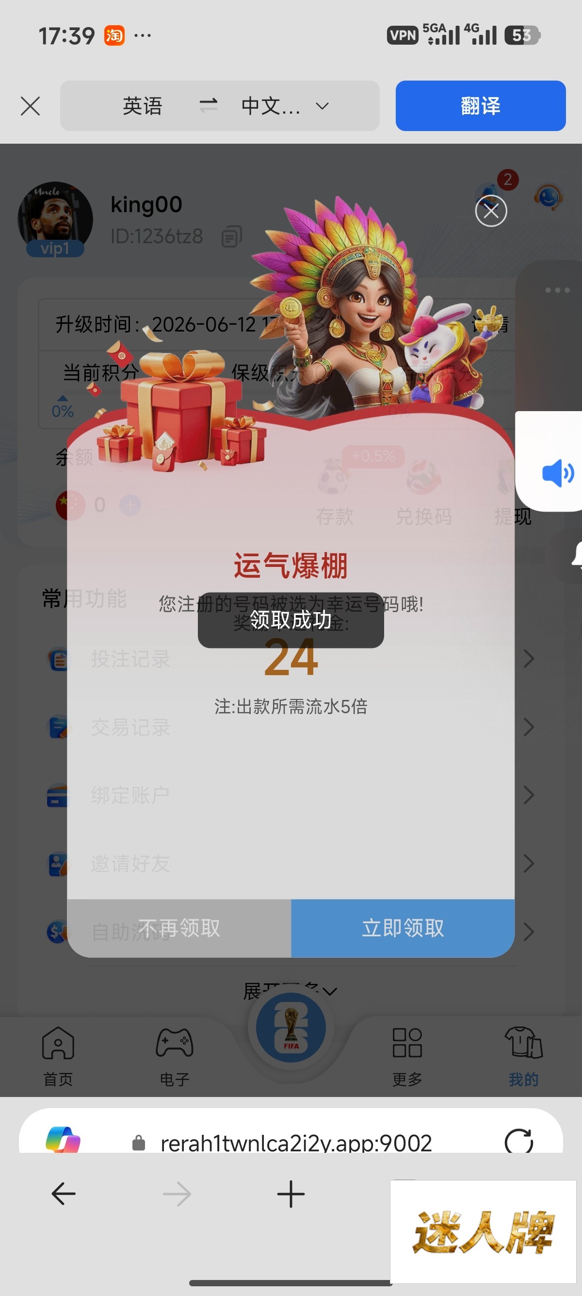点击查看详情