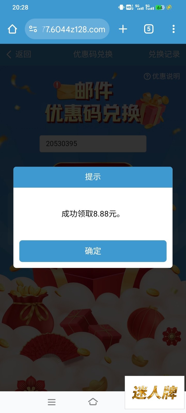 点击查看详情