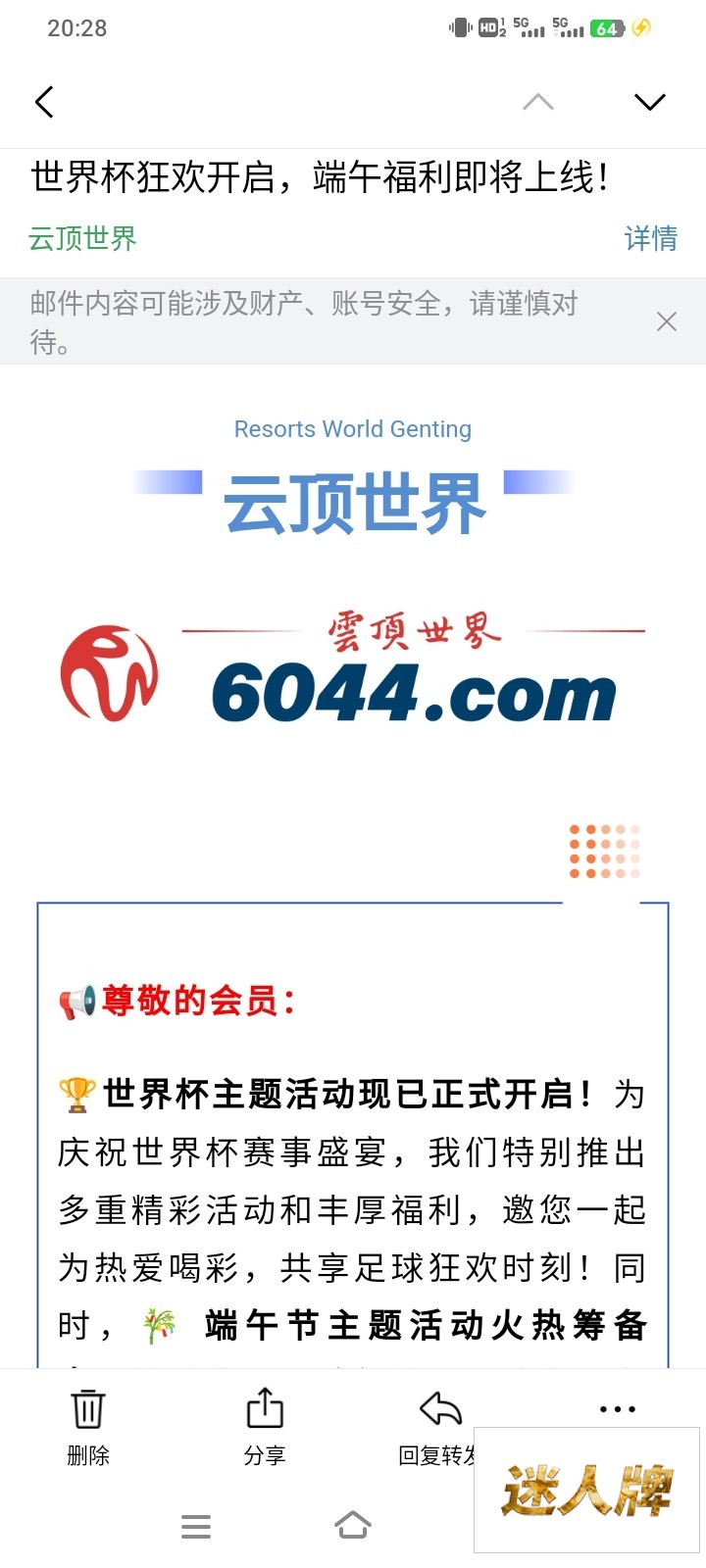 点击查看详情