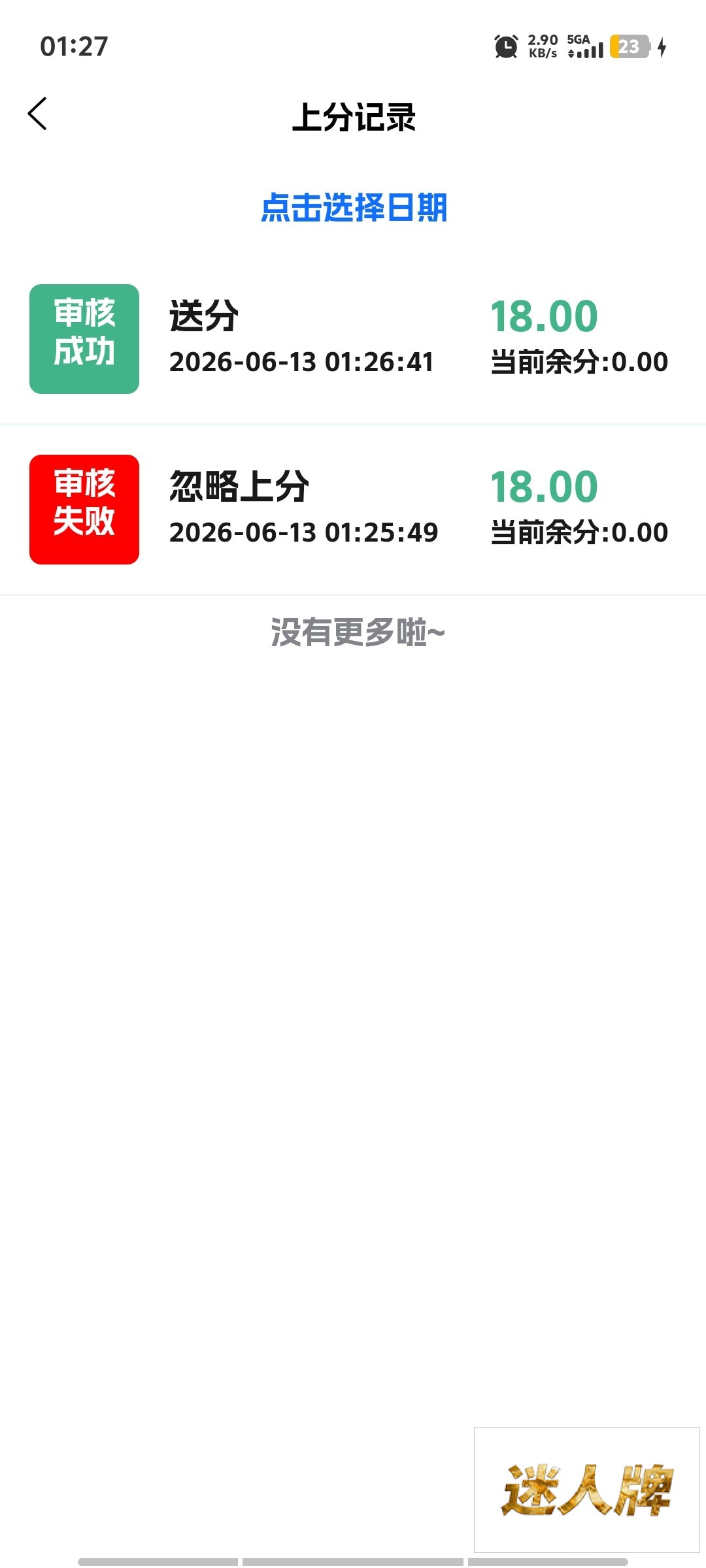 点击查看详情