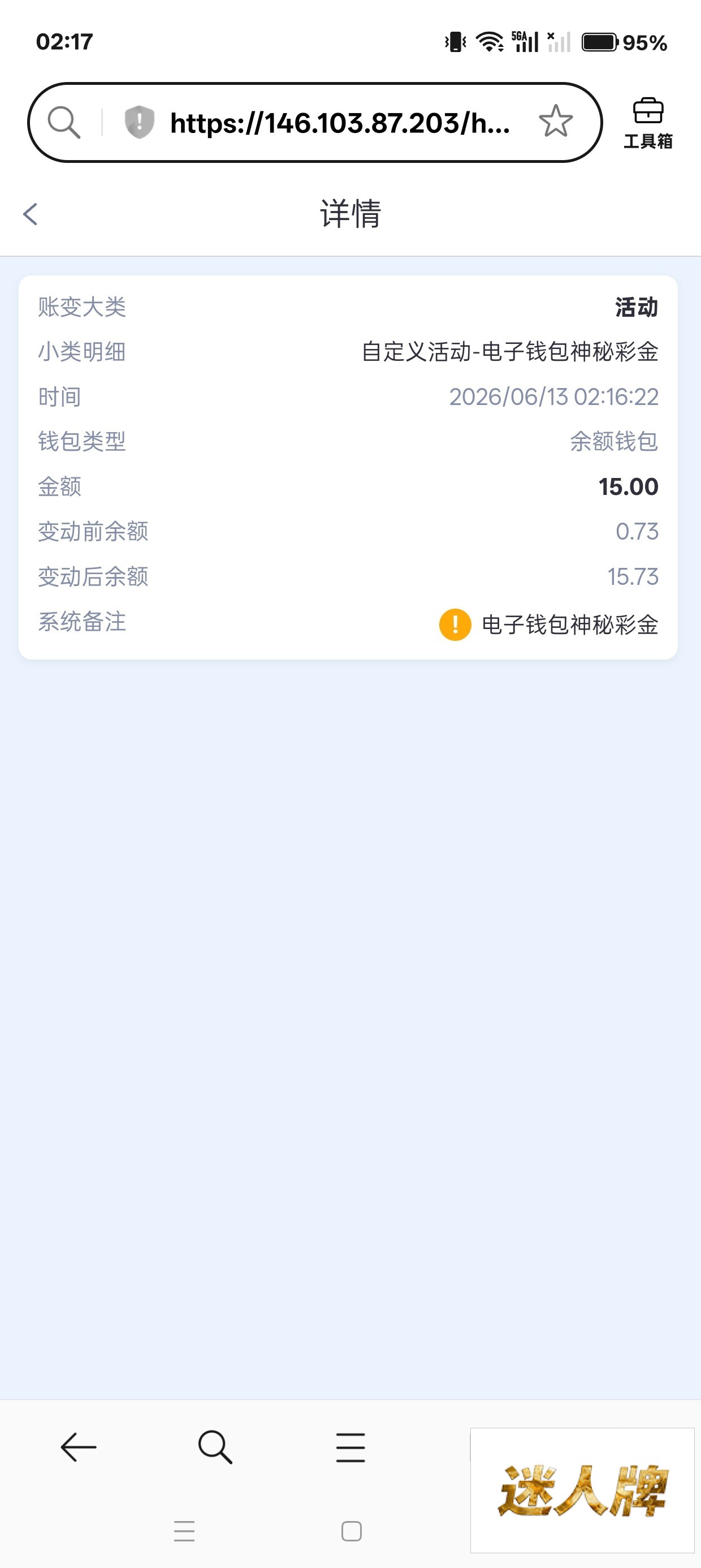 点击查看详情