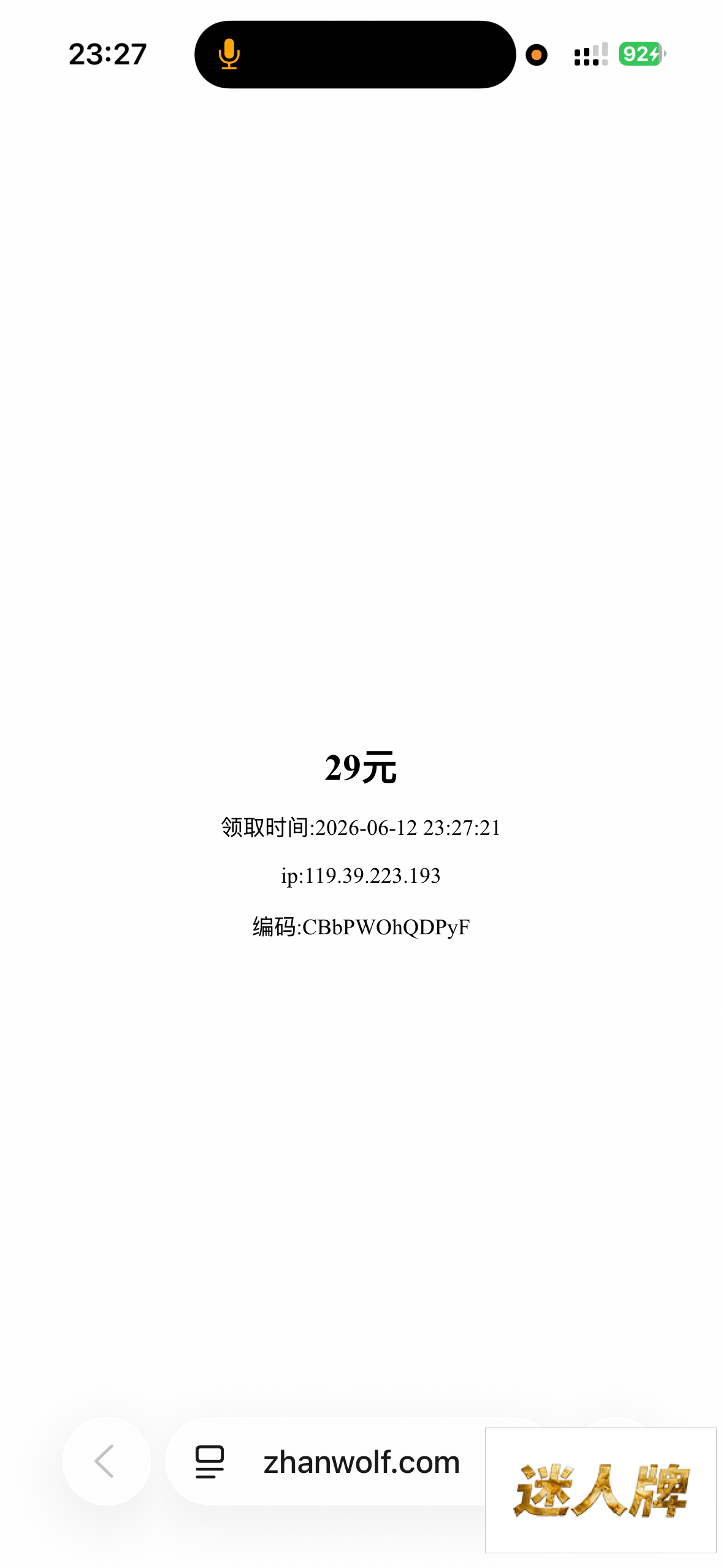 点击查看详情