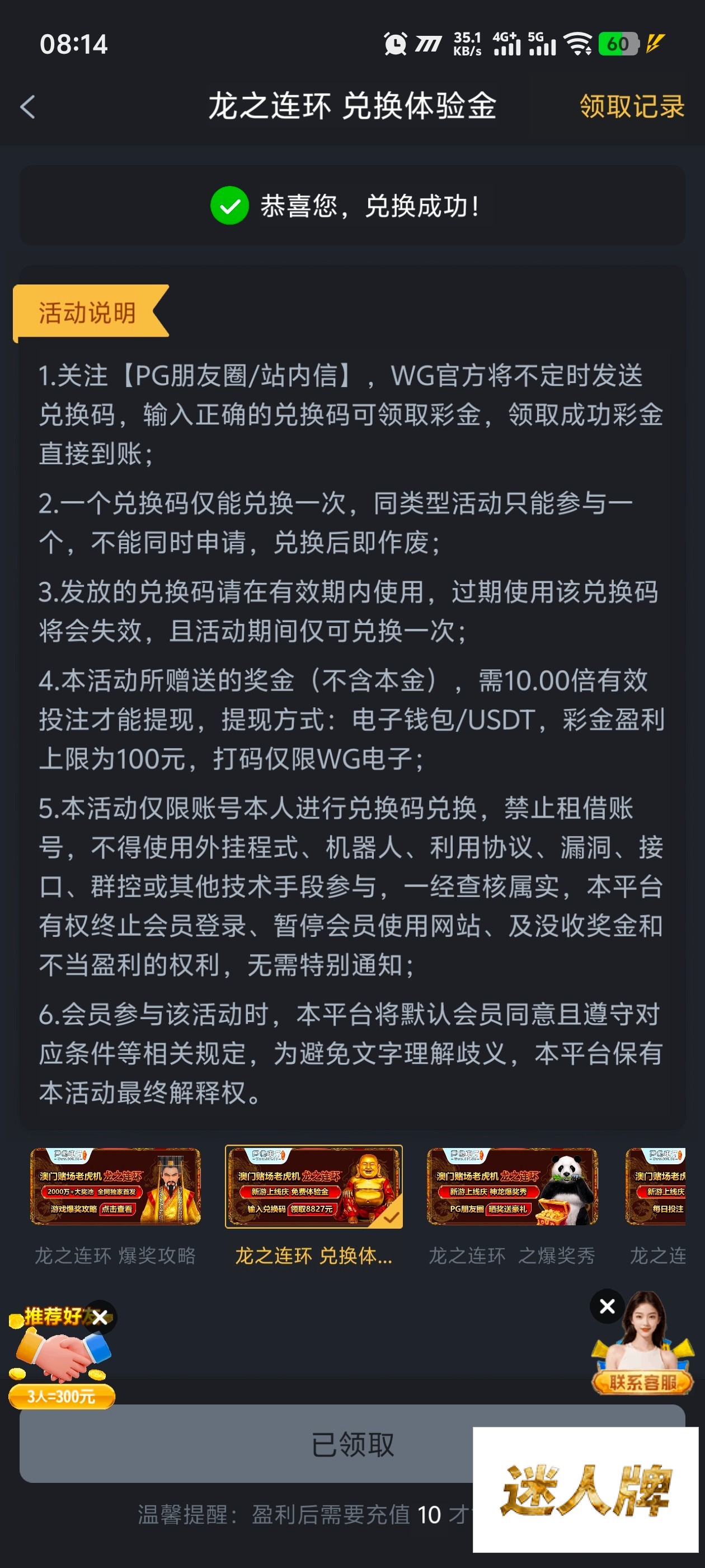 点击查看详情