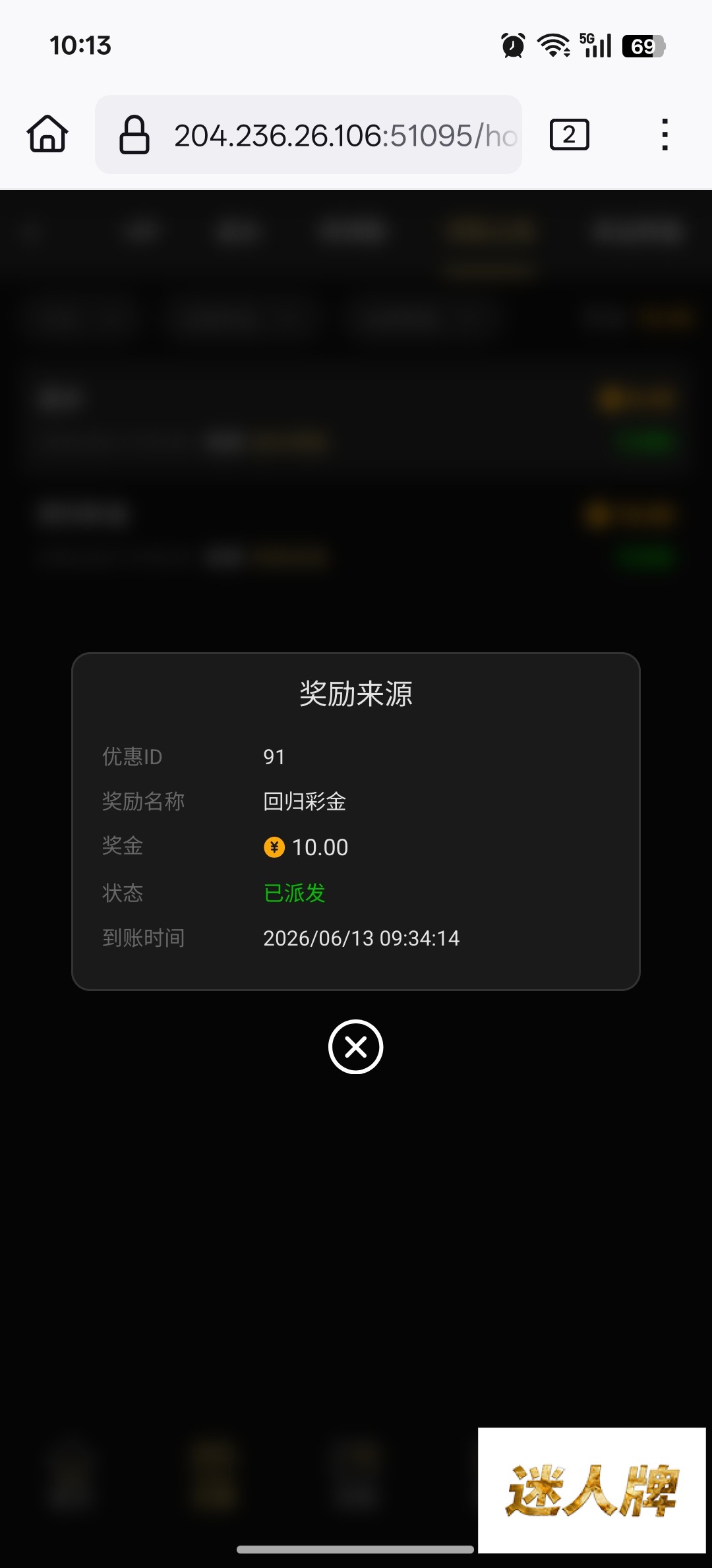 点击查看详情