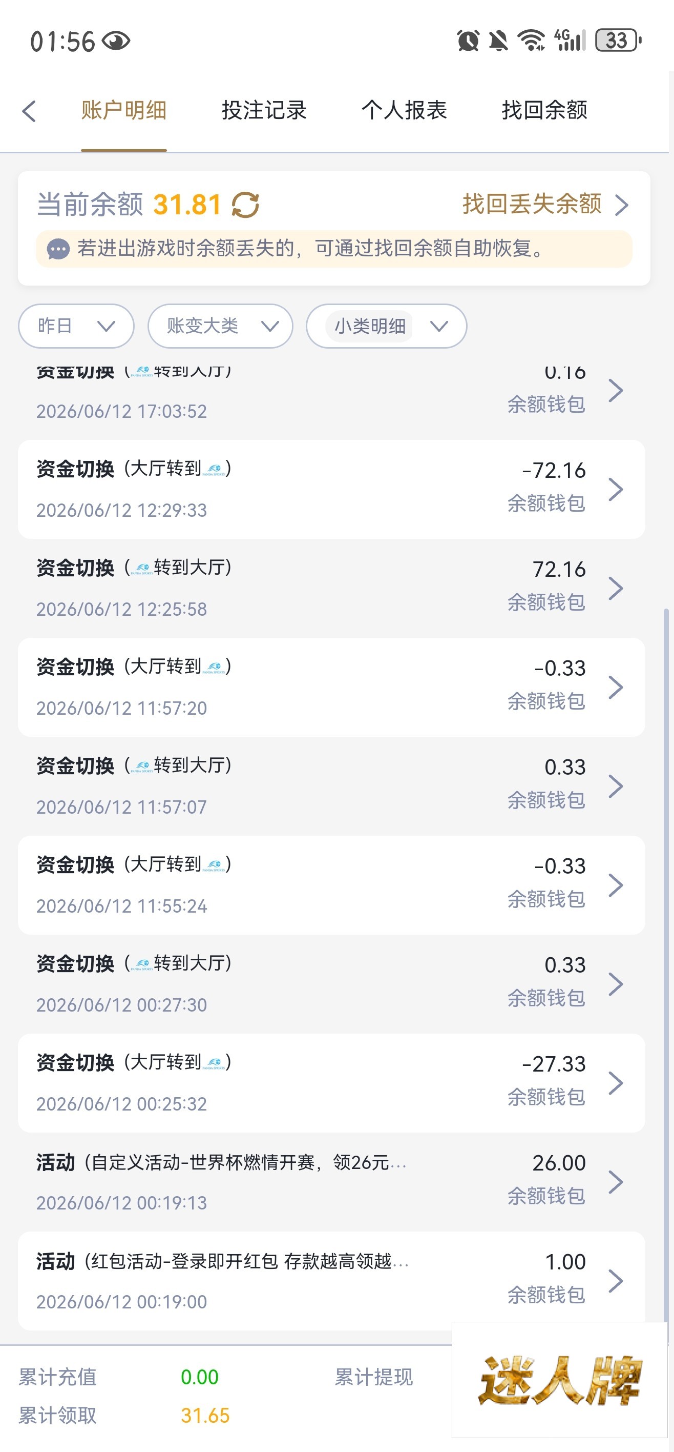 点击查看详情