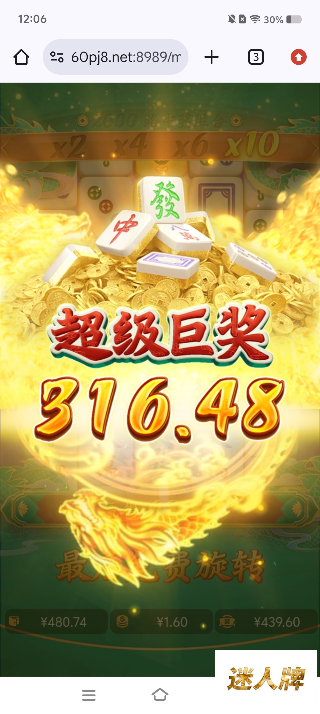 点击查看详情