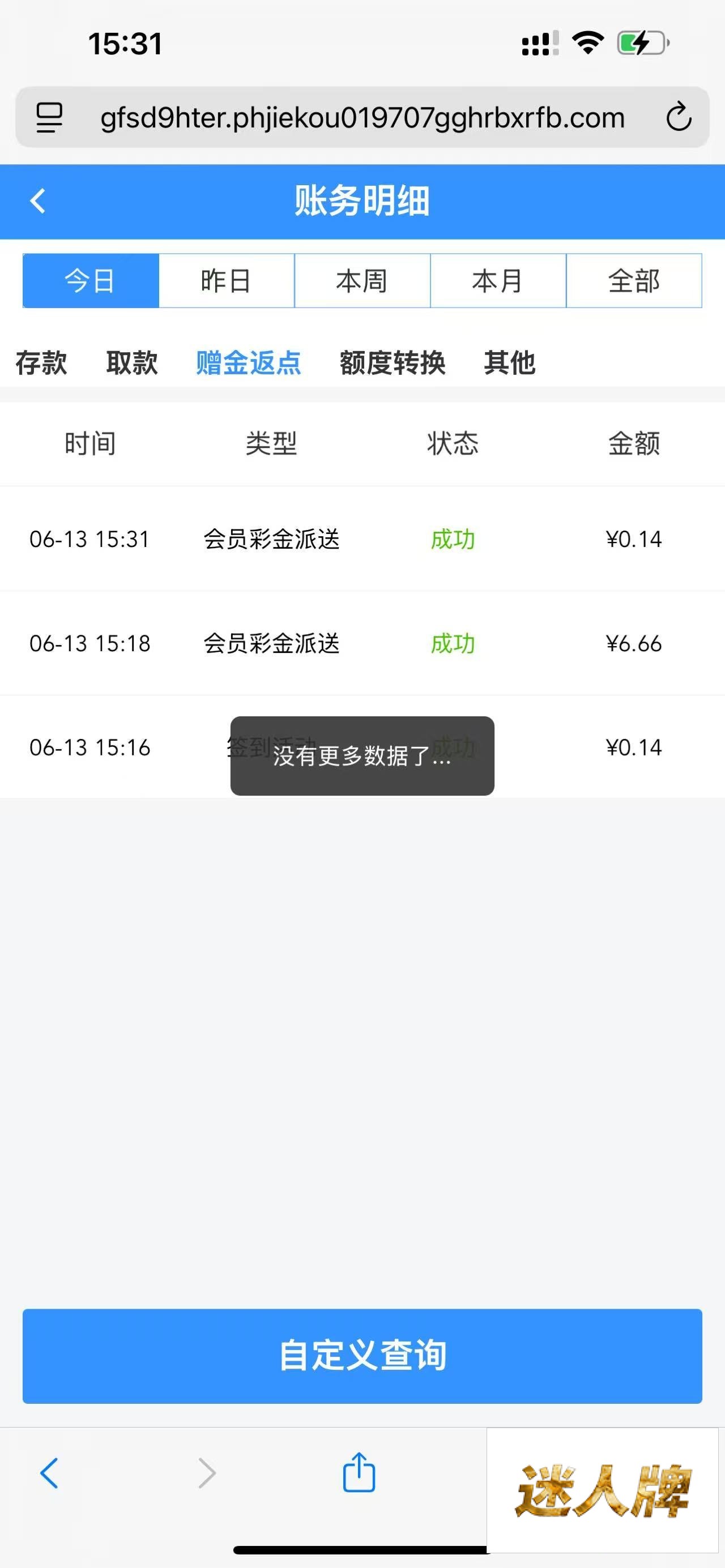 点击查看详情