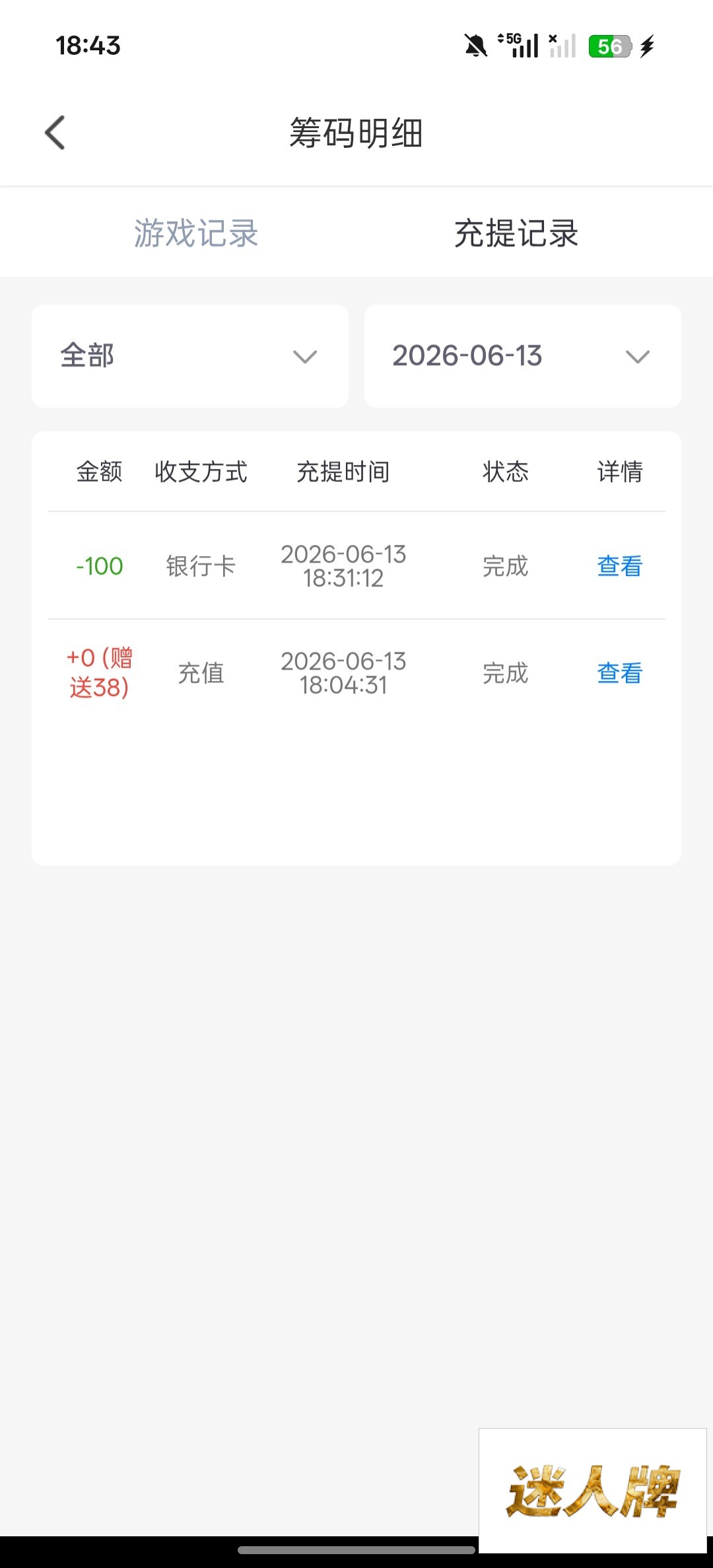 点击查看详情