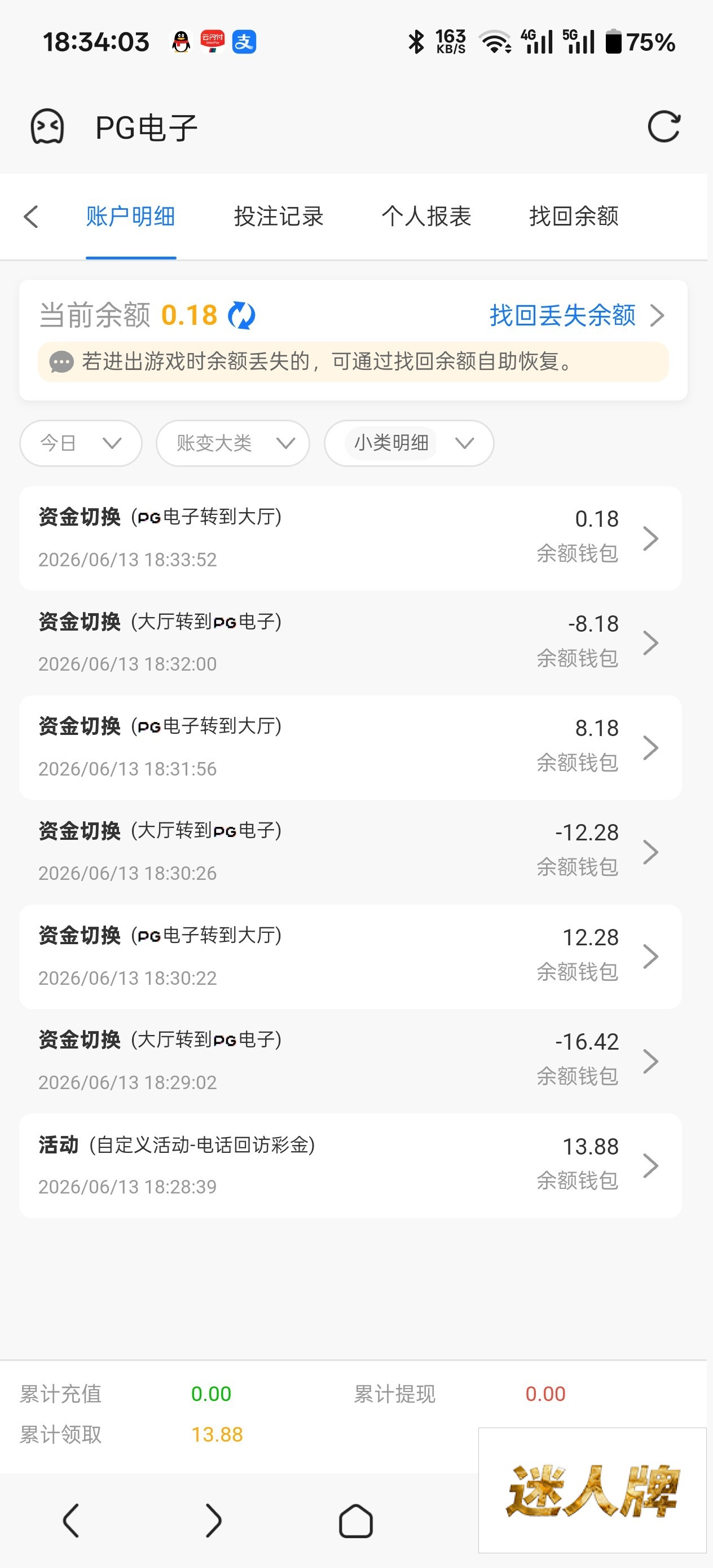 点击查看详情