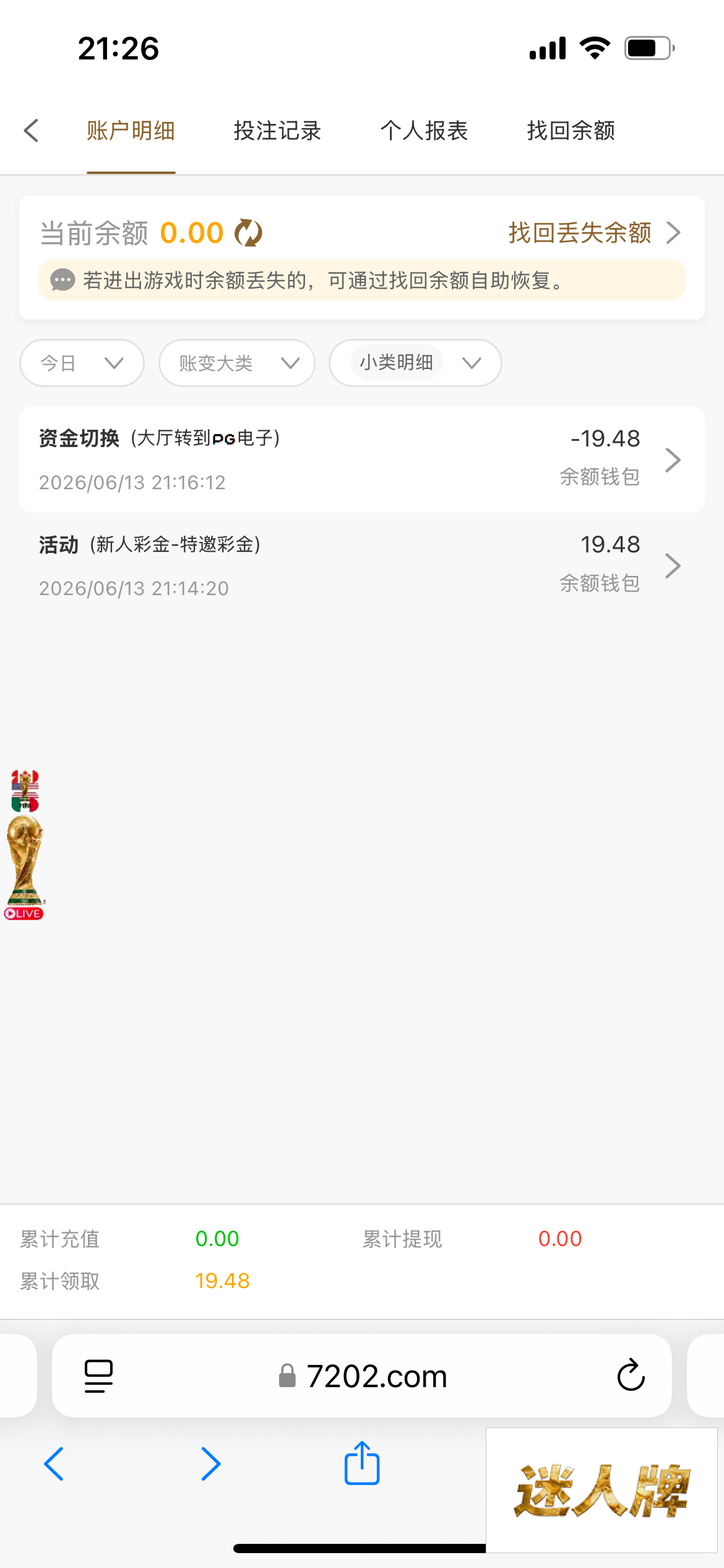 点击查看详情