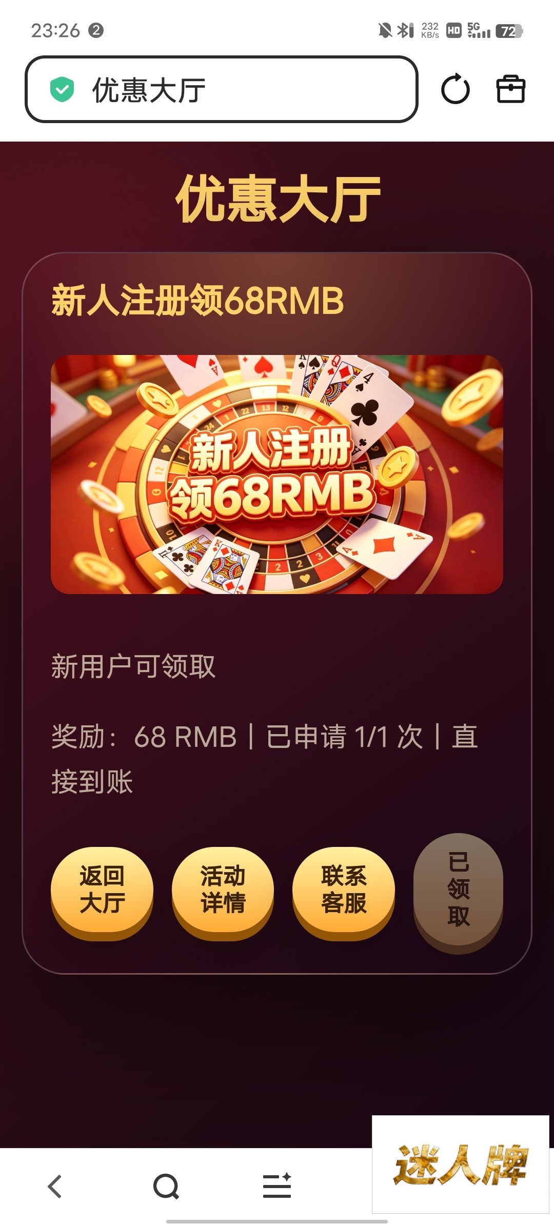 点击查看详情