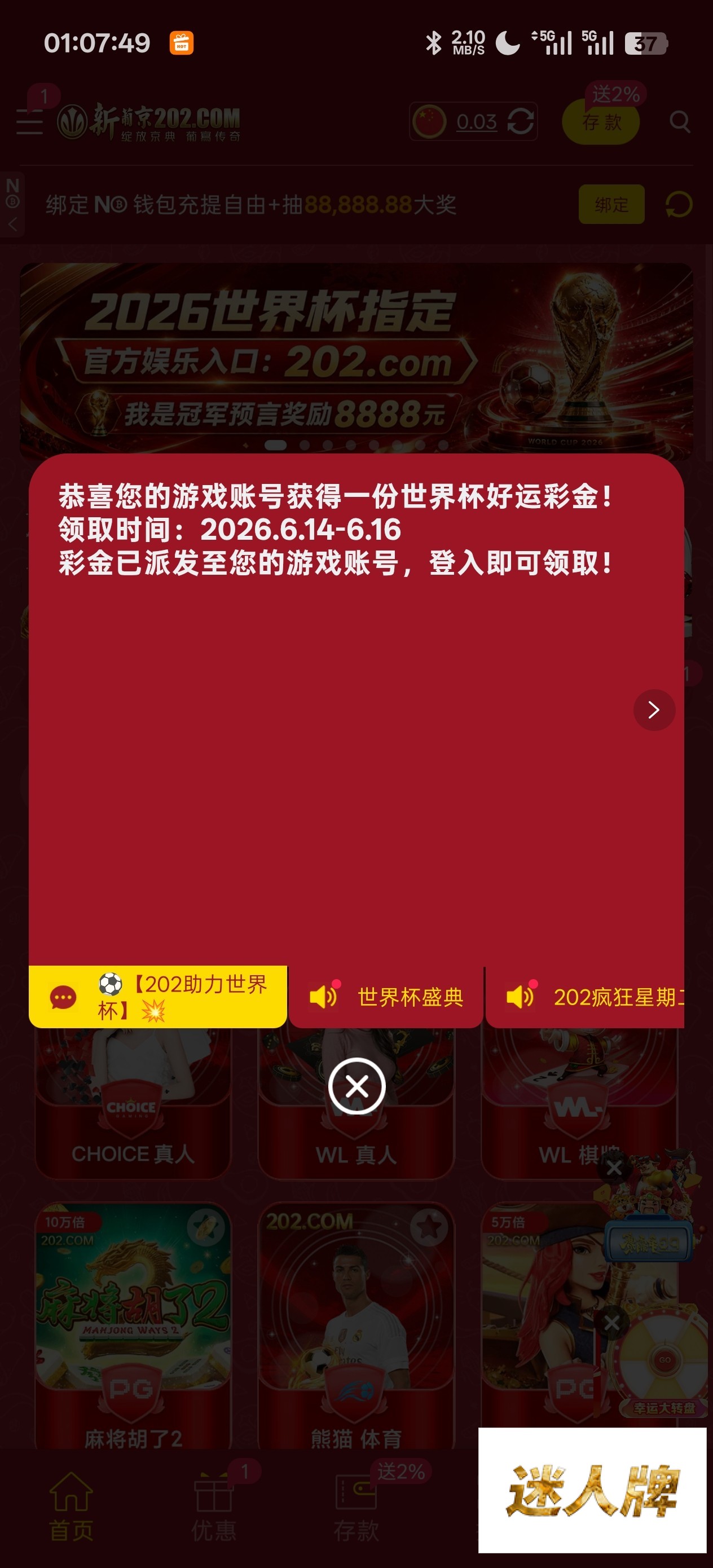 点击查看详情