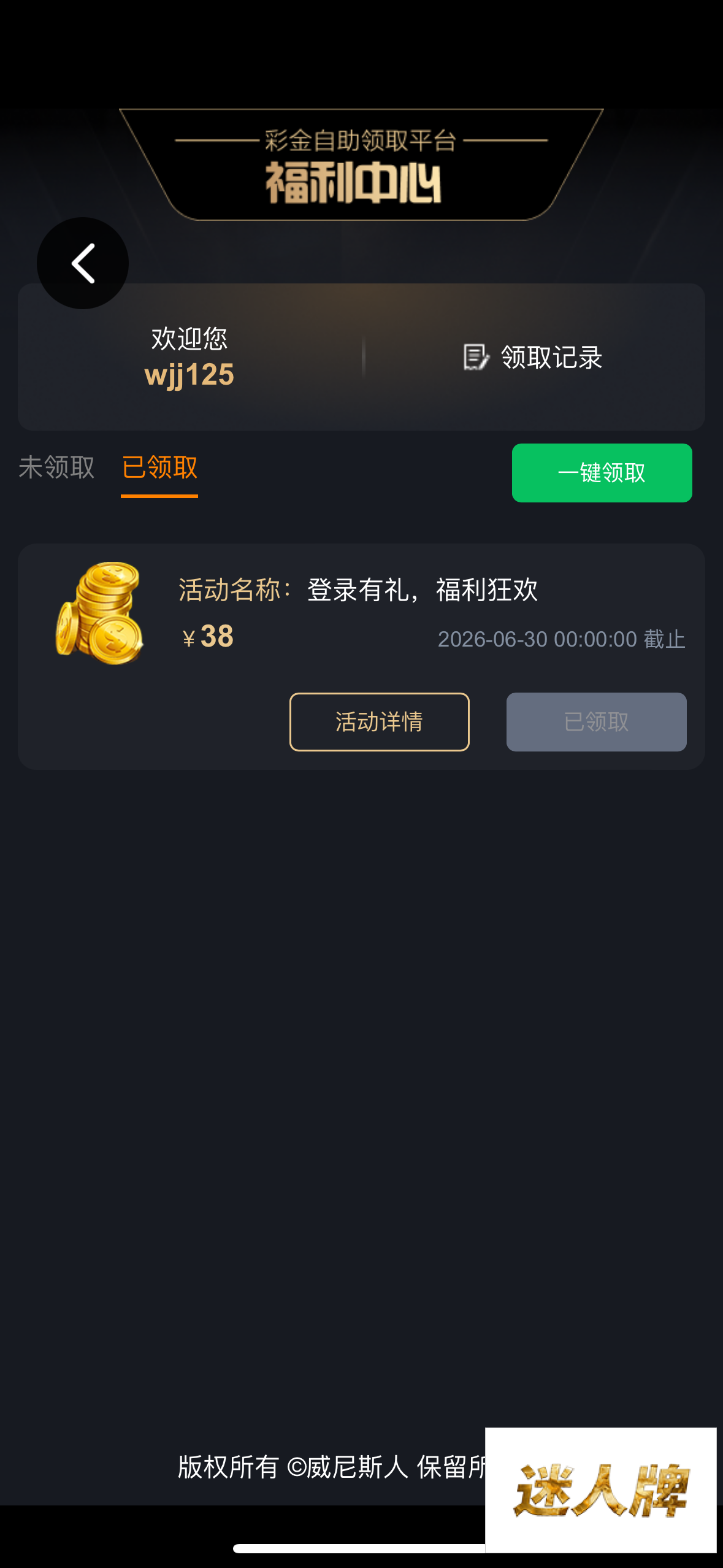 点击查看详情