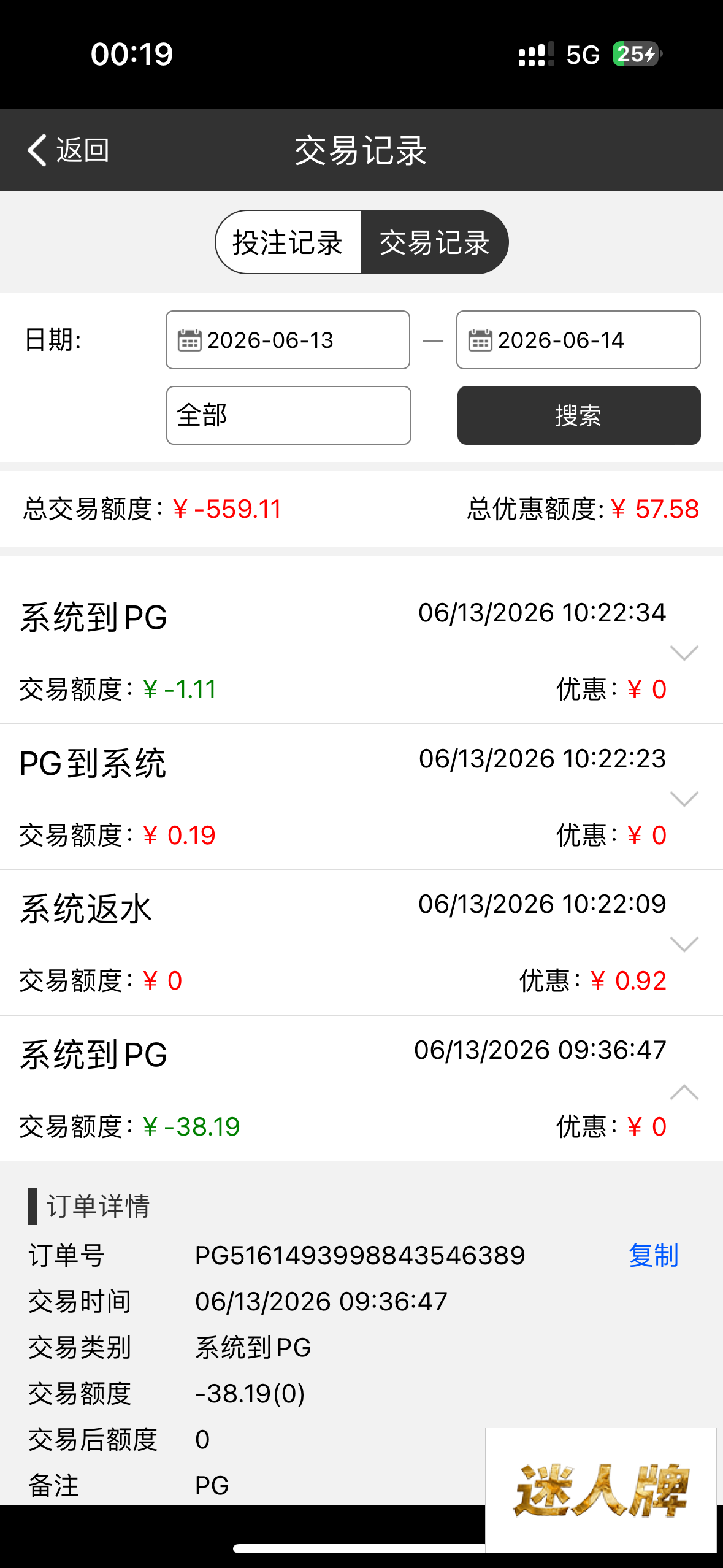 点击查看详情
