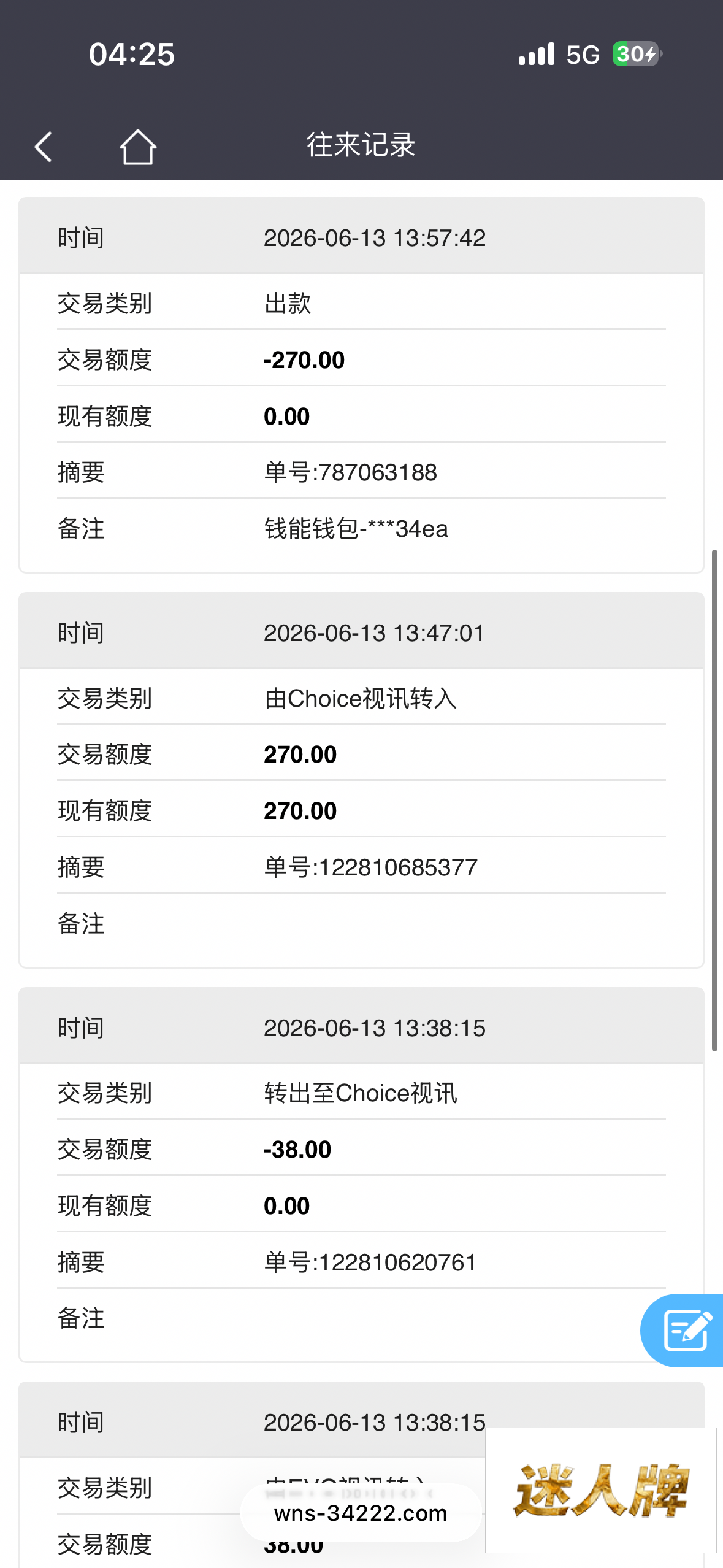 点击查看详情