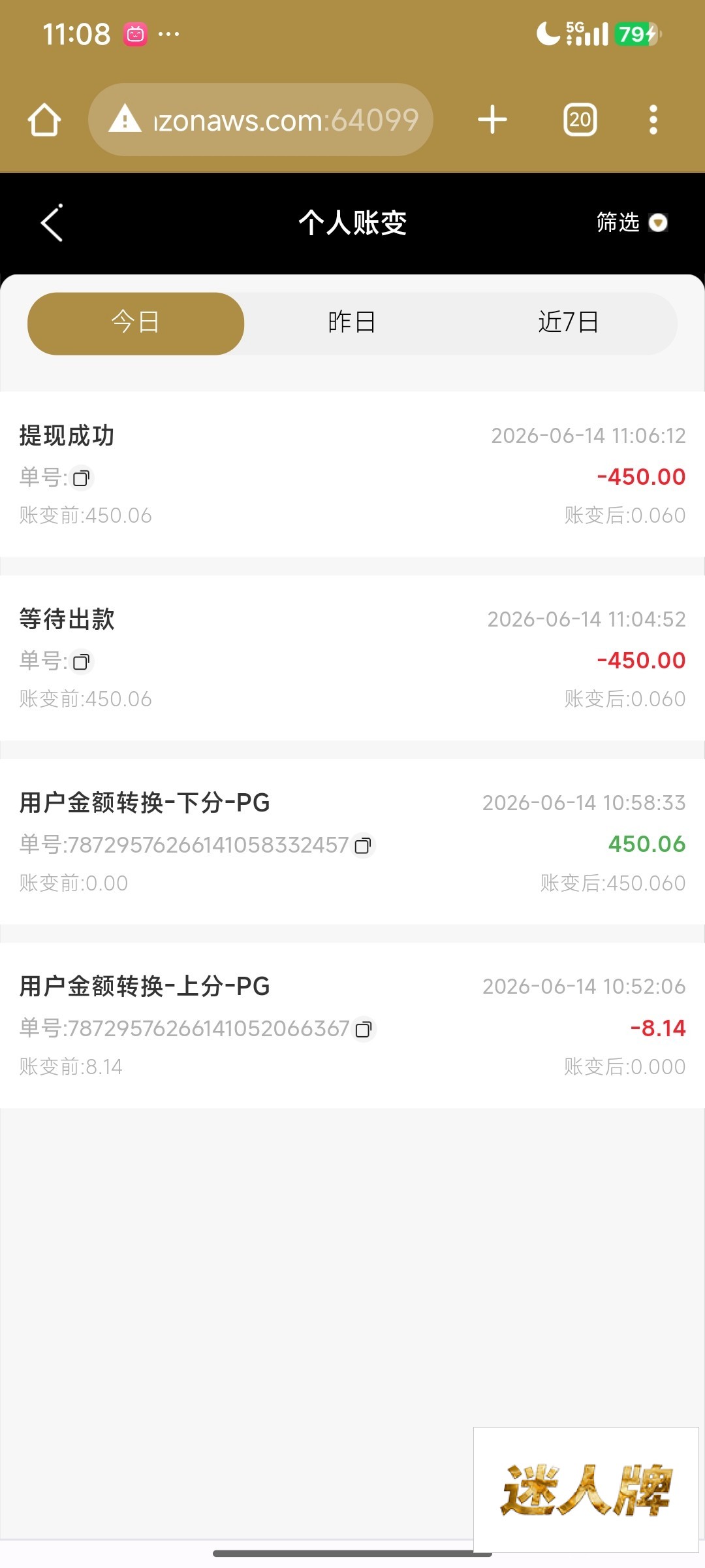 点击查看详情