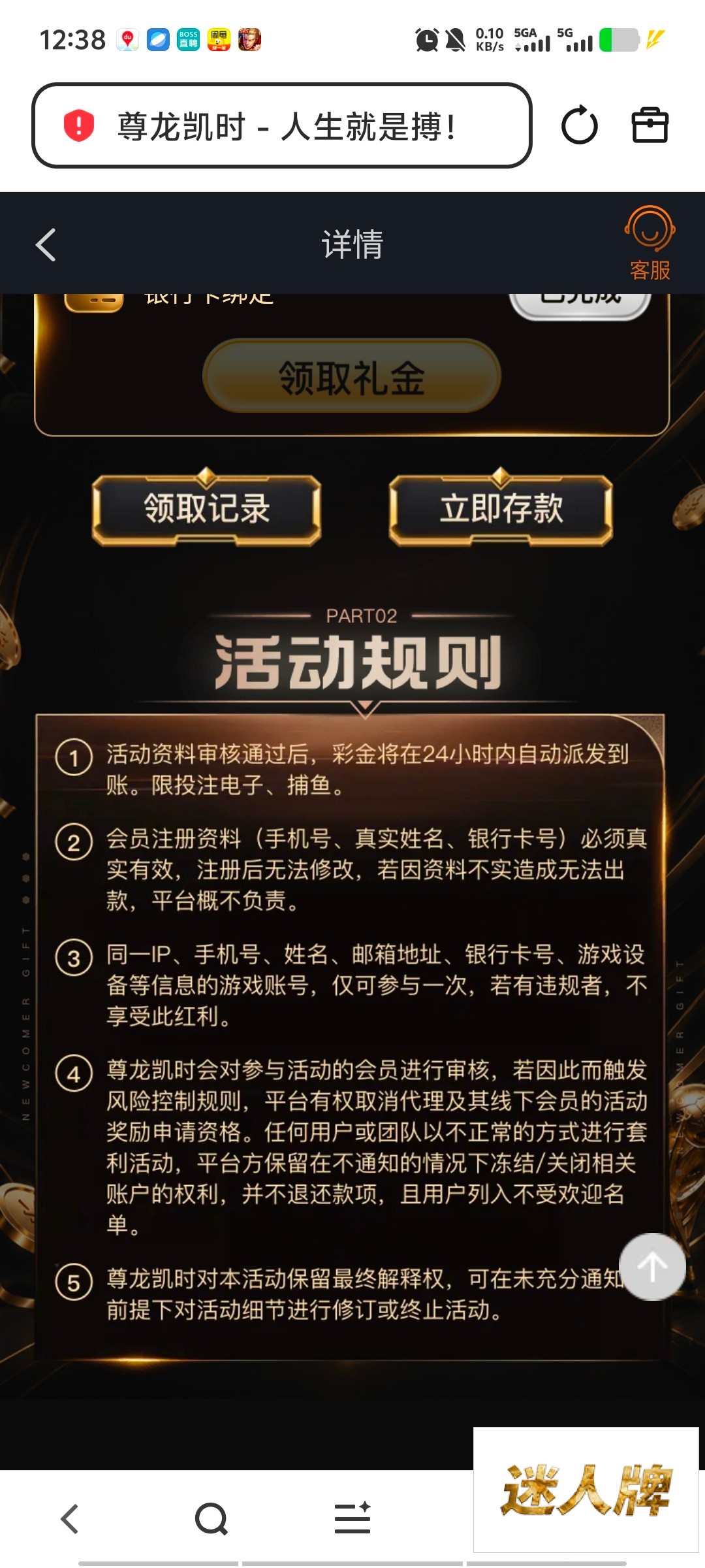 点击查看详情