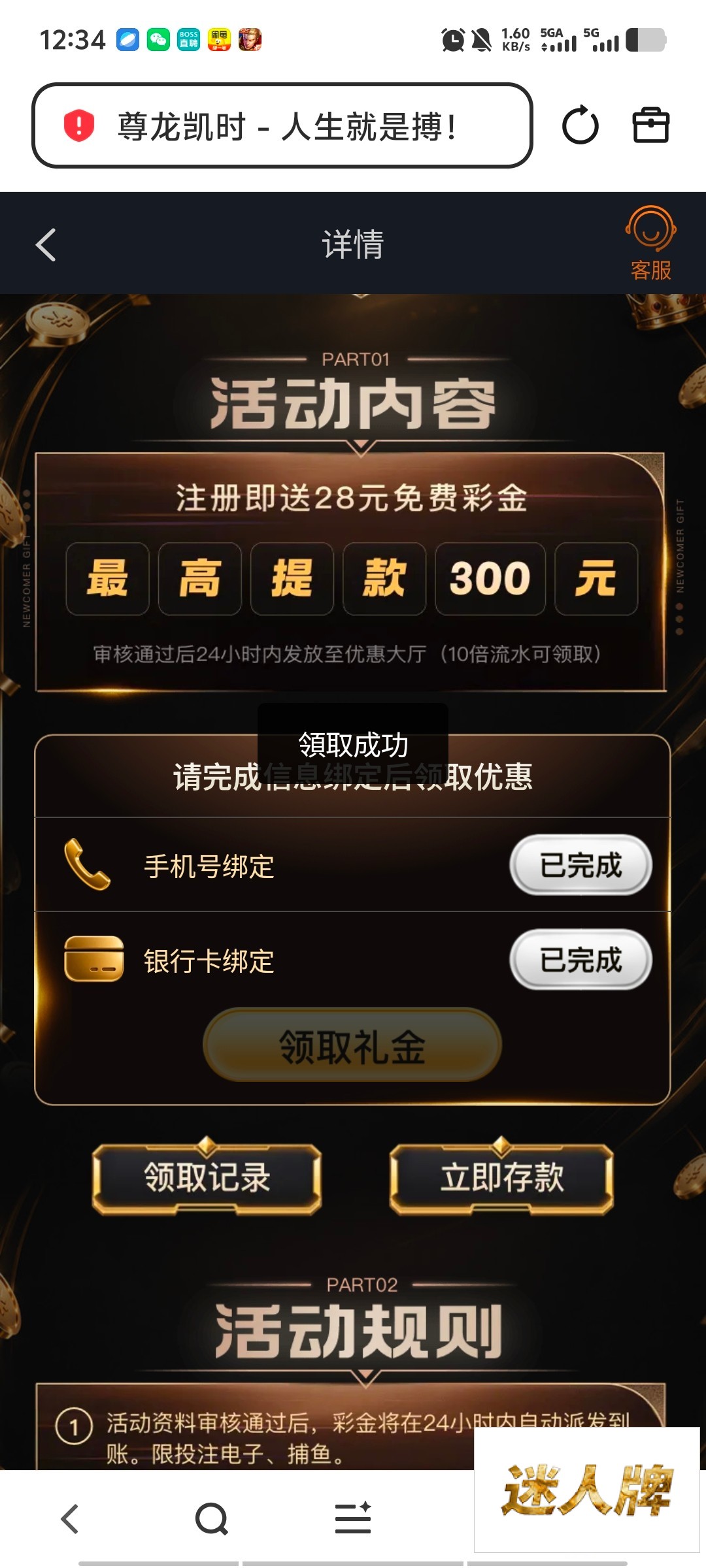 点击查看详情