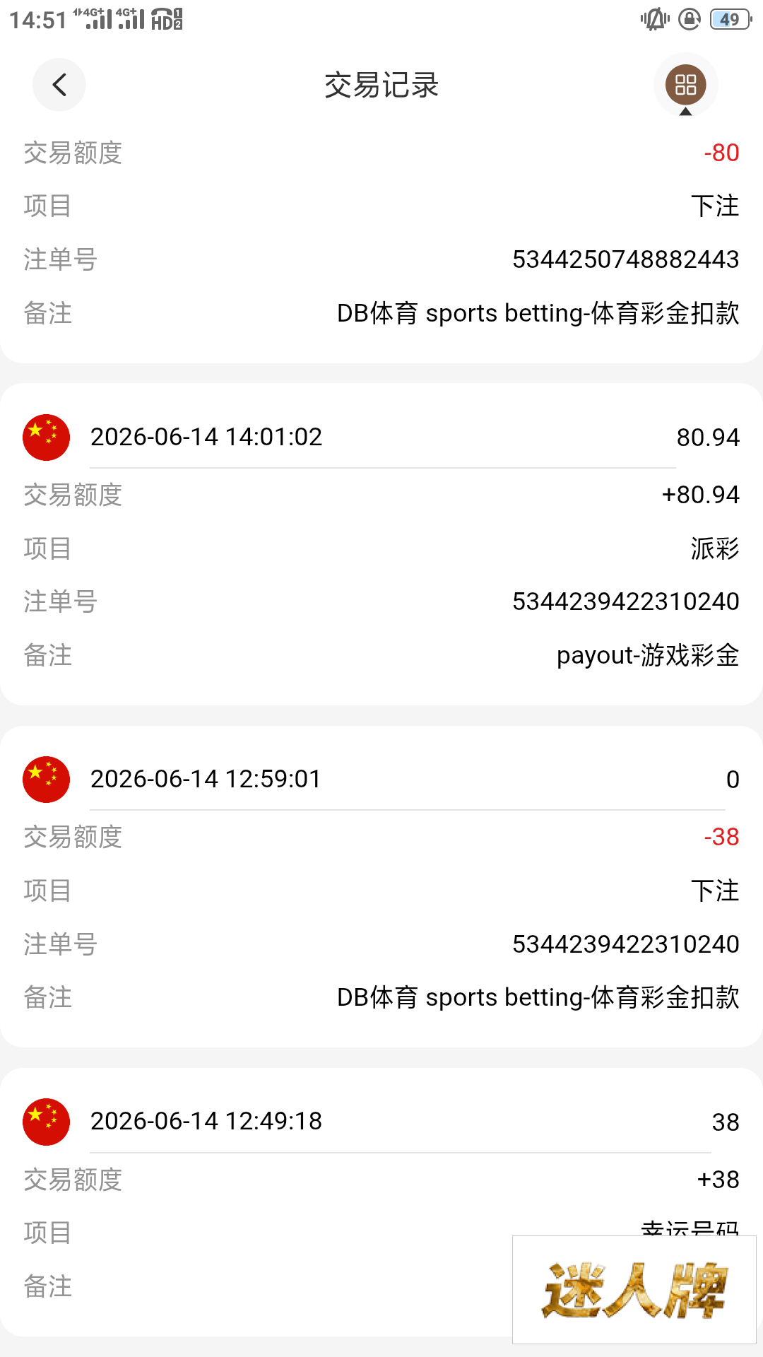 点击查看详情