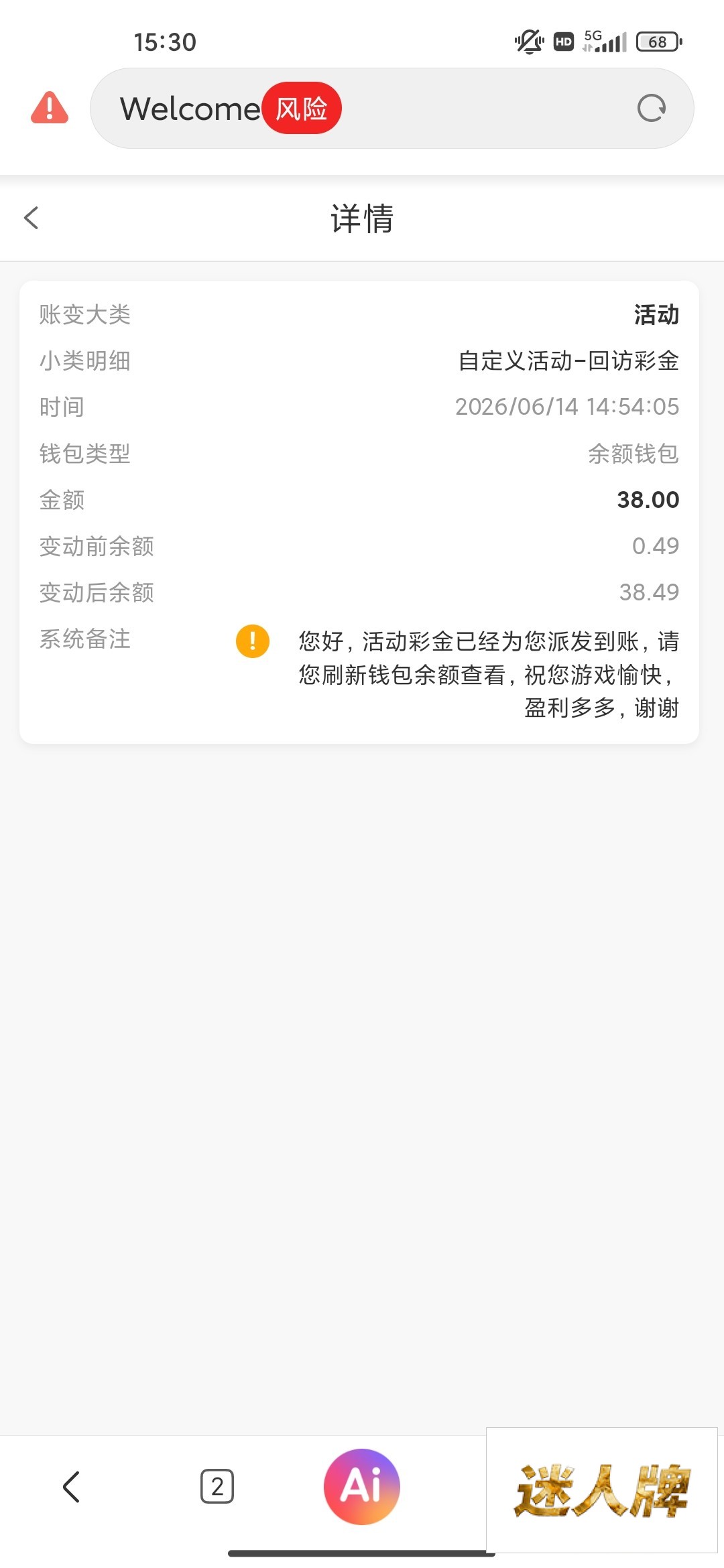 点击查看详情