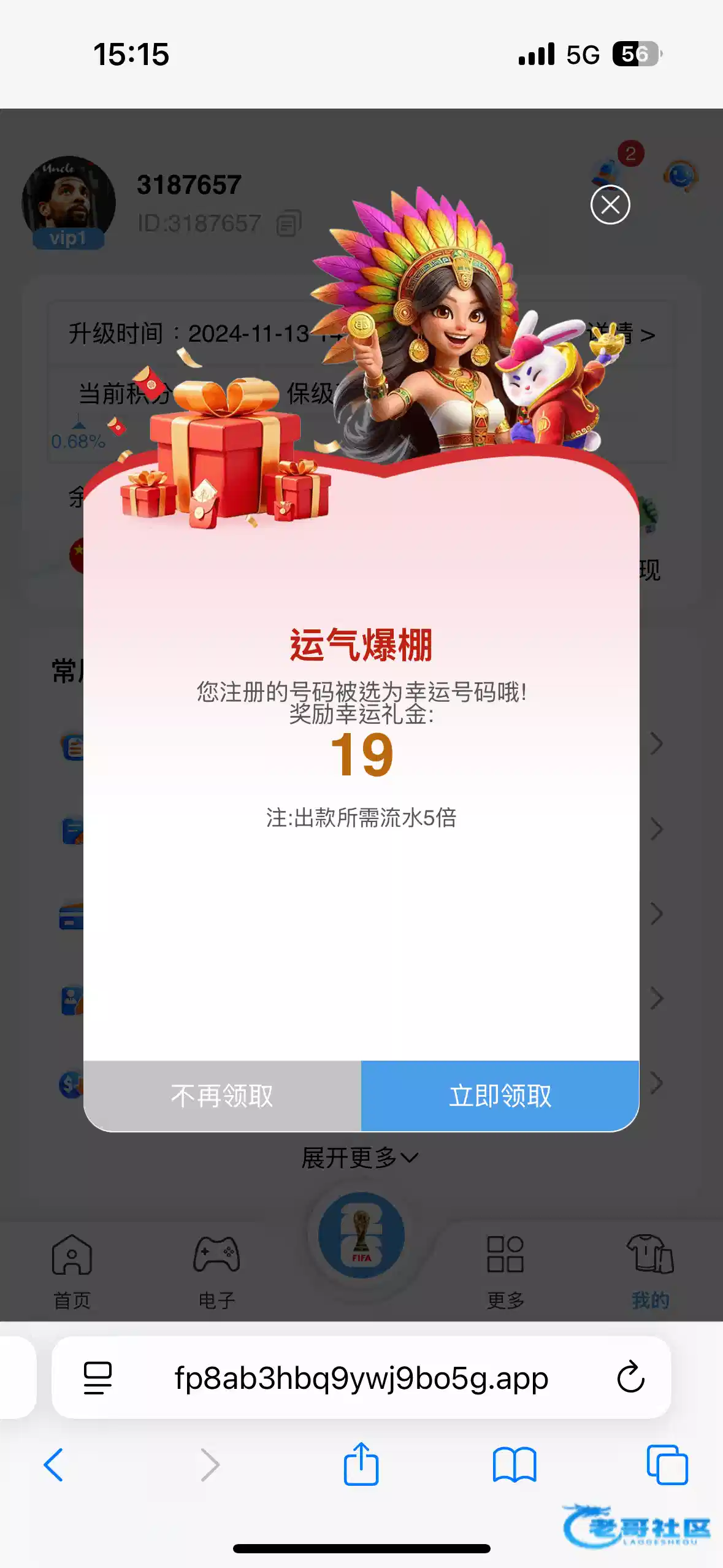 点击查看详情