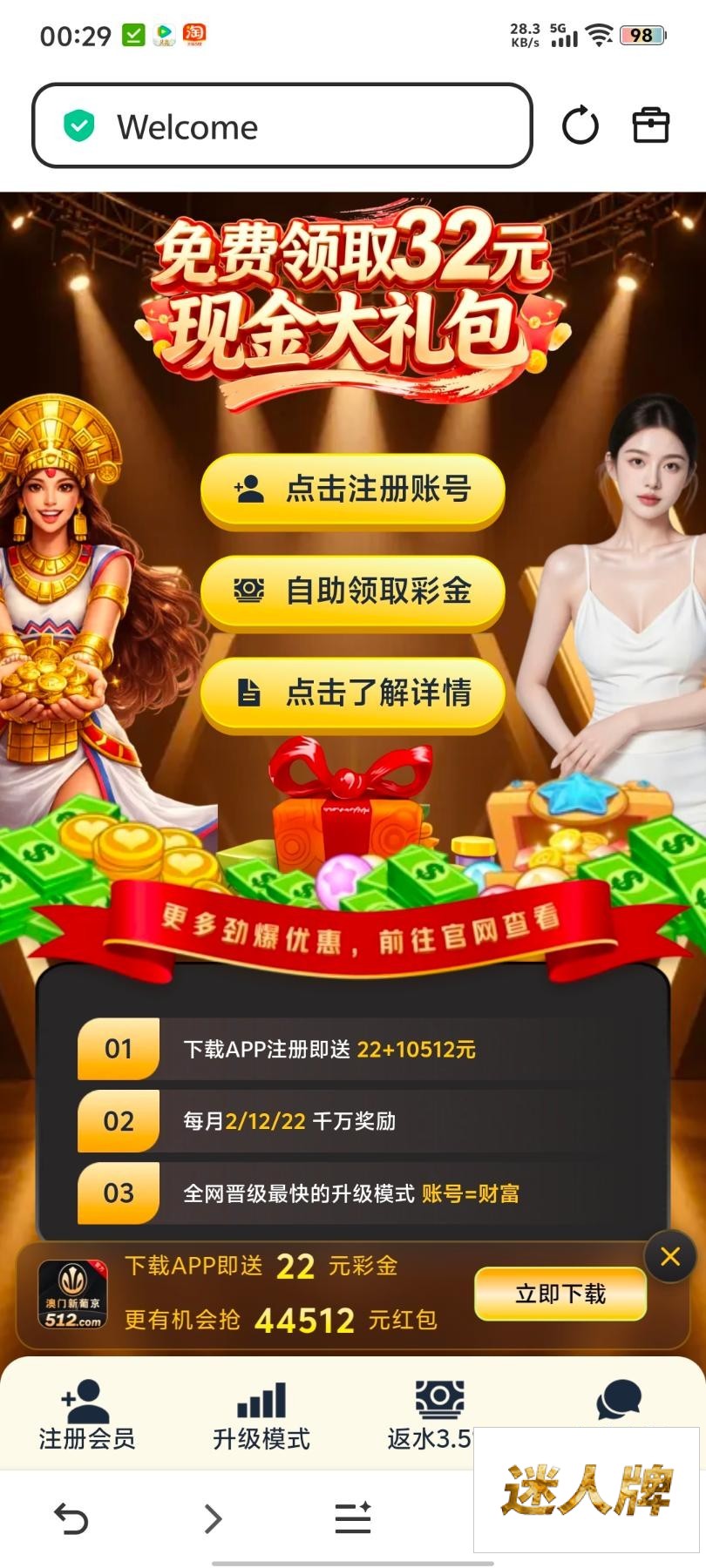 点击查看详情