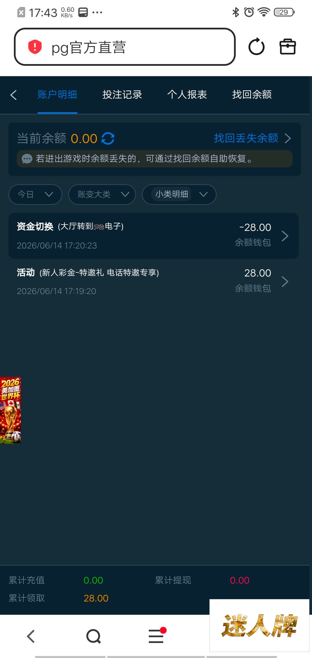 点击查看详情