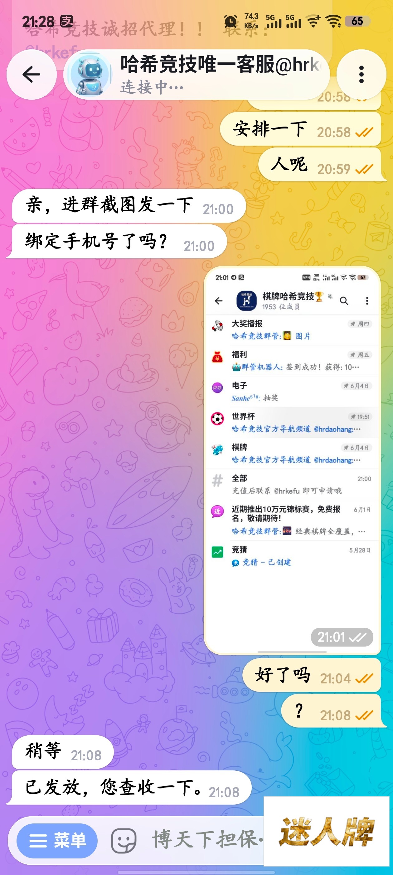 点击查看详情