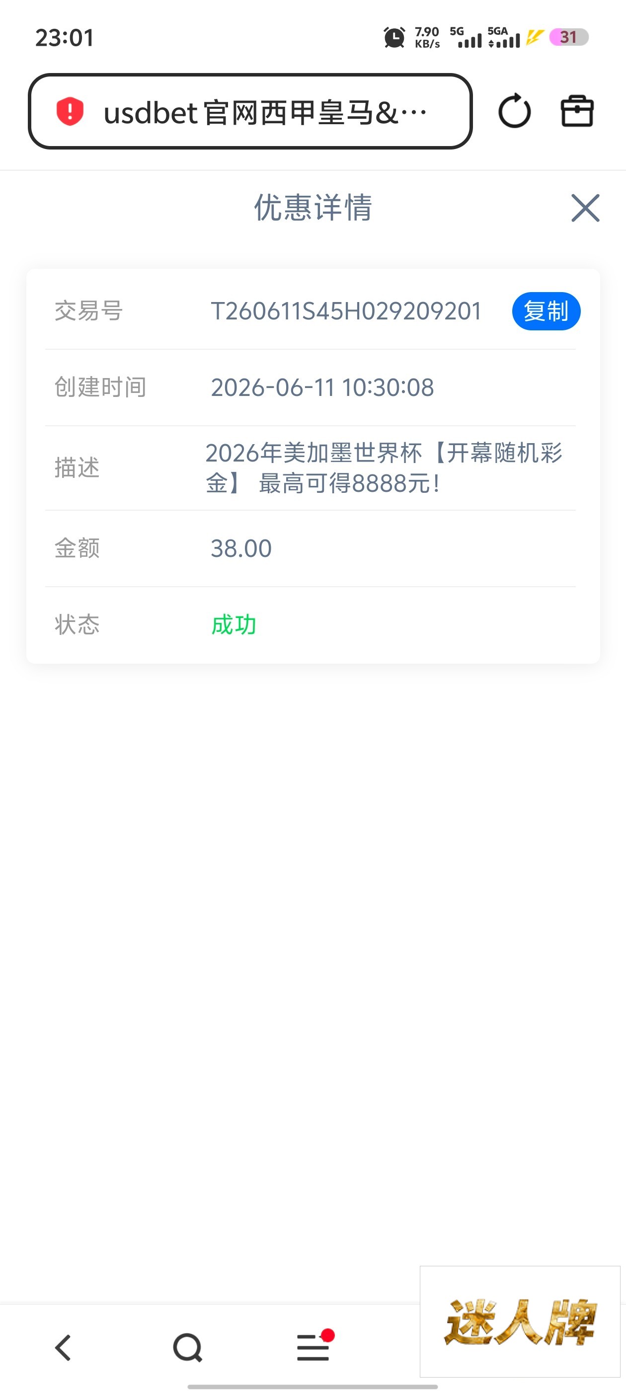 点击查看详情