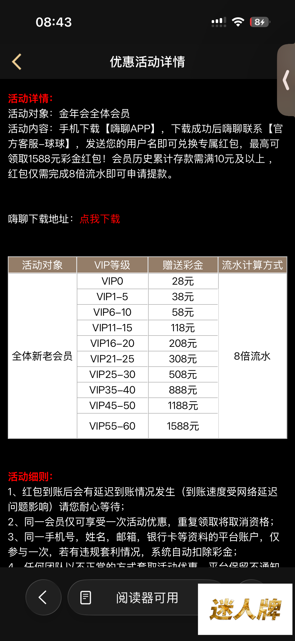 点击查看详情